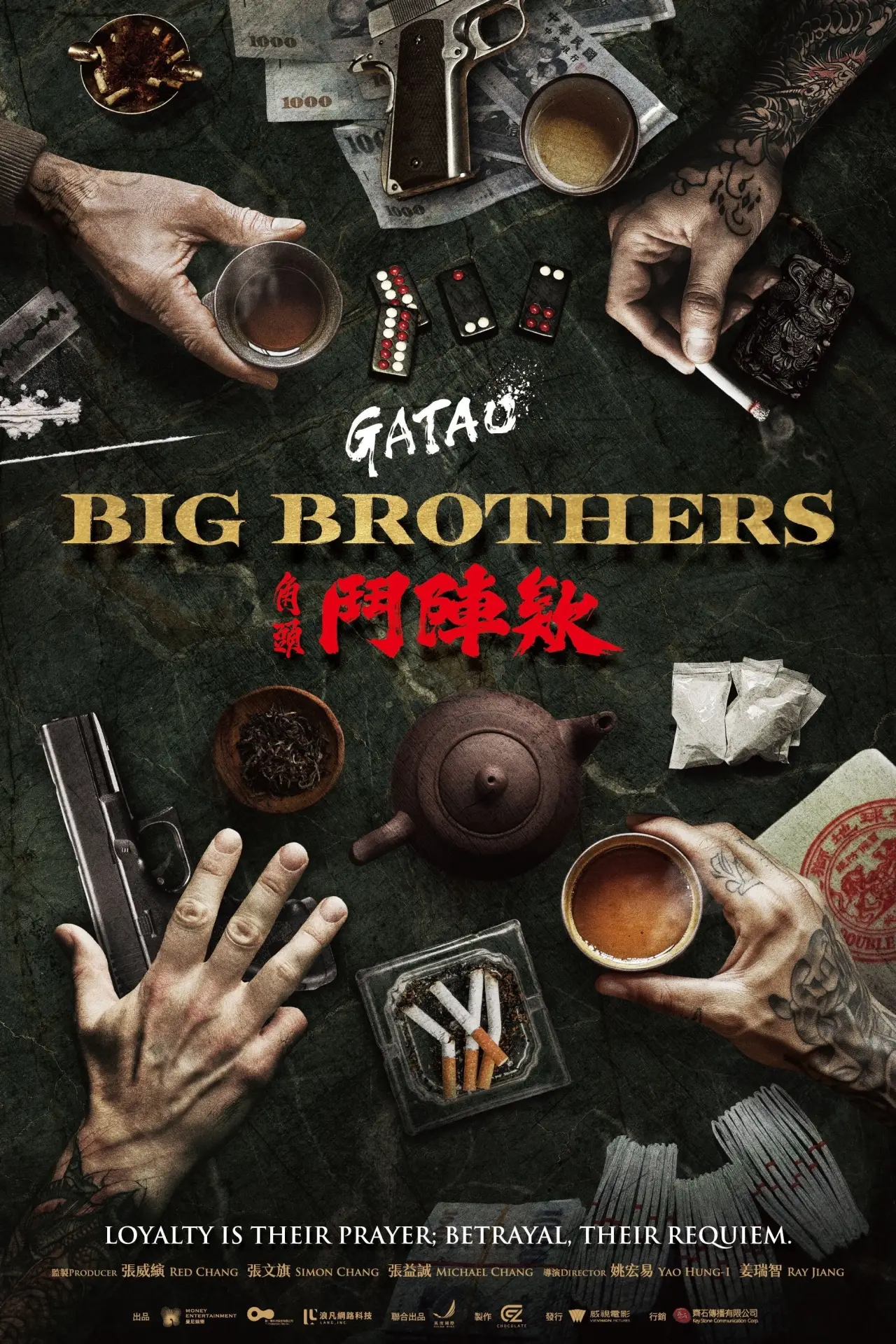 Movie poster "GATAO: Big Brothers"