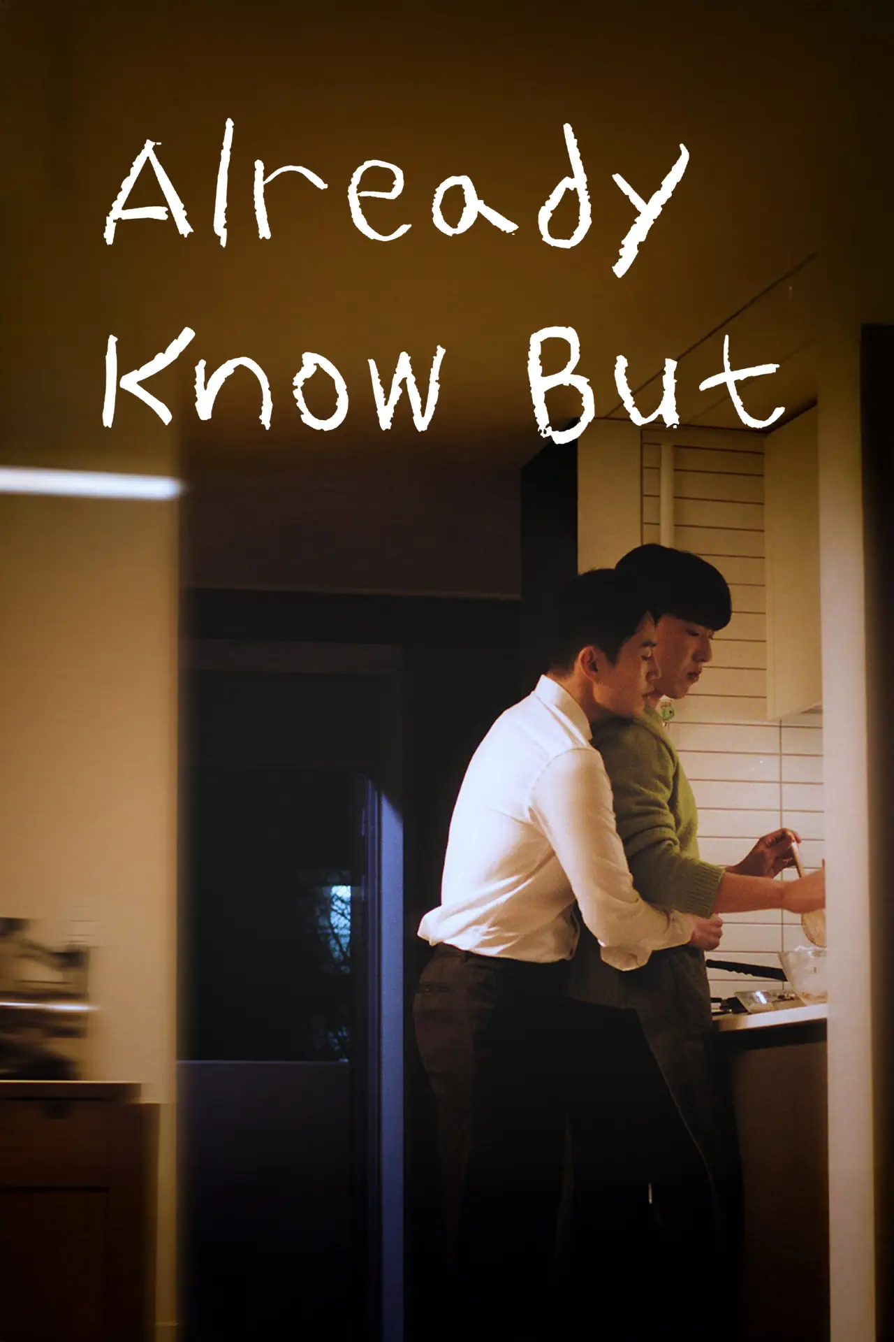 Movie poster "Already Know But"
