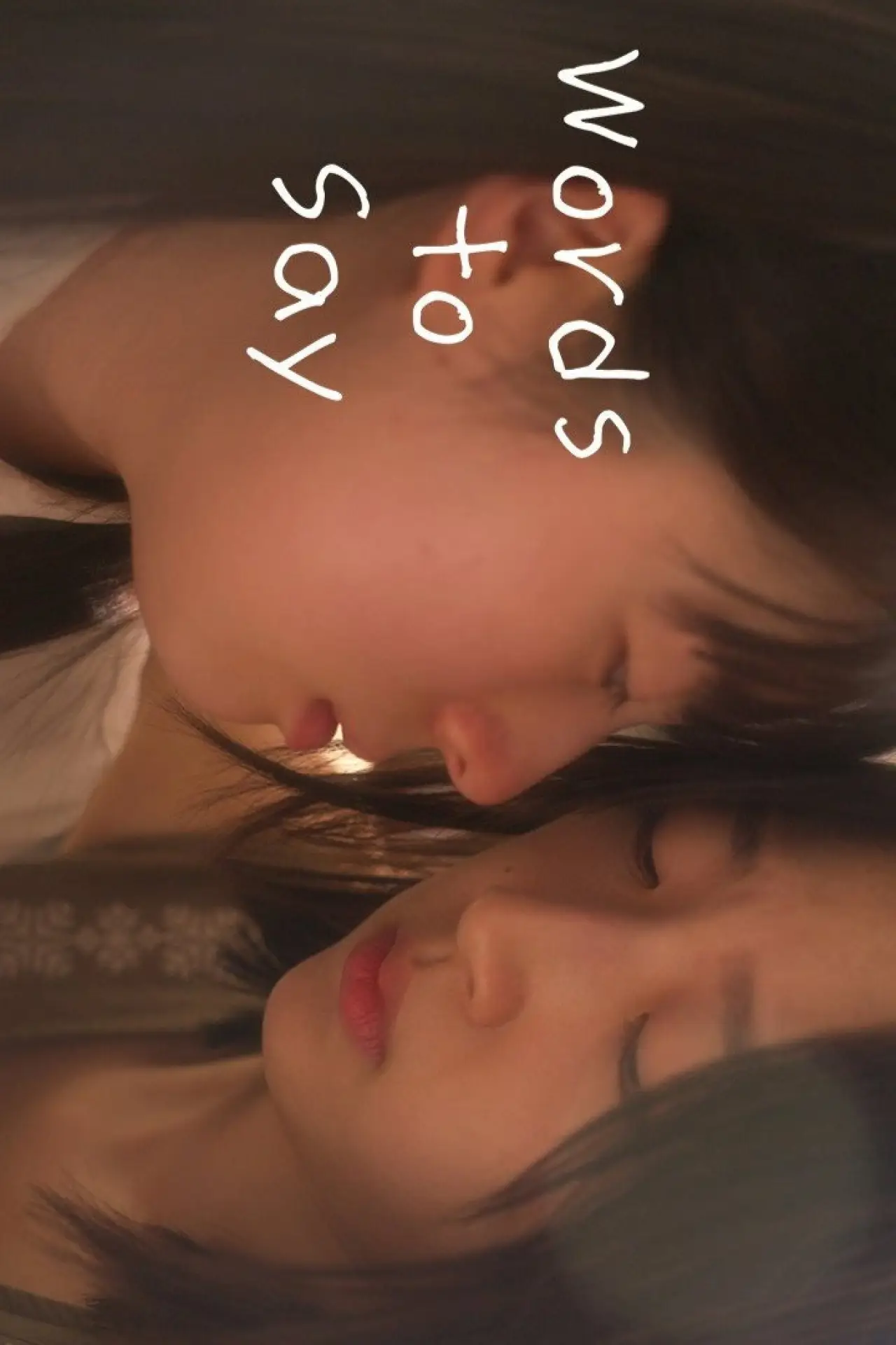 Movie poster "Words to Say"