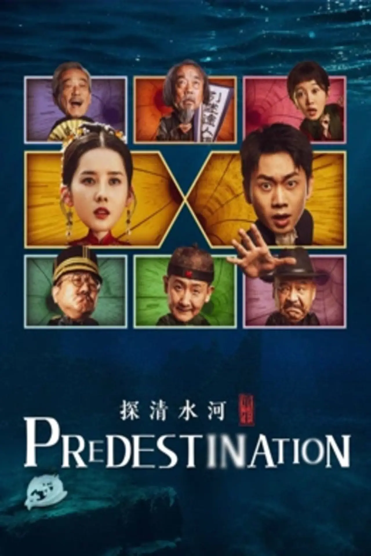 Movie poster "Predestination"