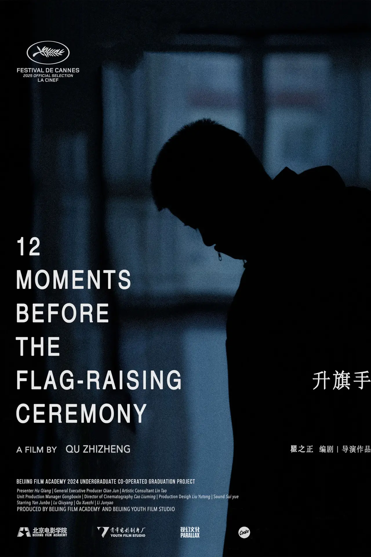 Movie poster "12 Moments Before the Flag-Raising Ceremony"