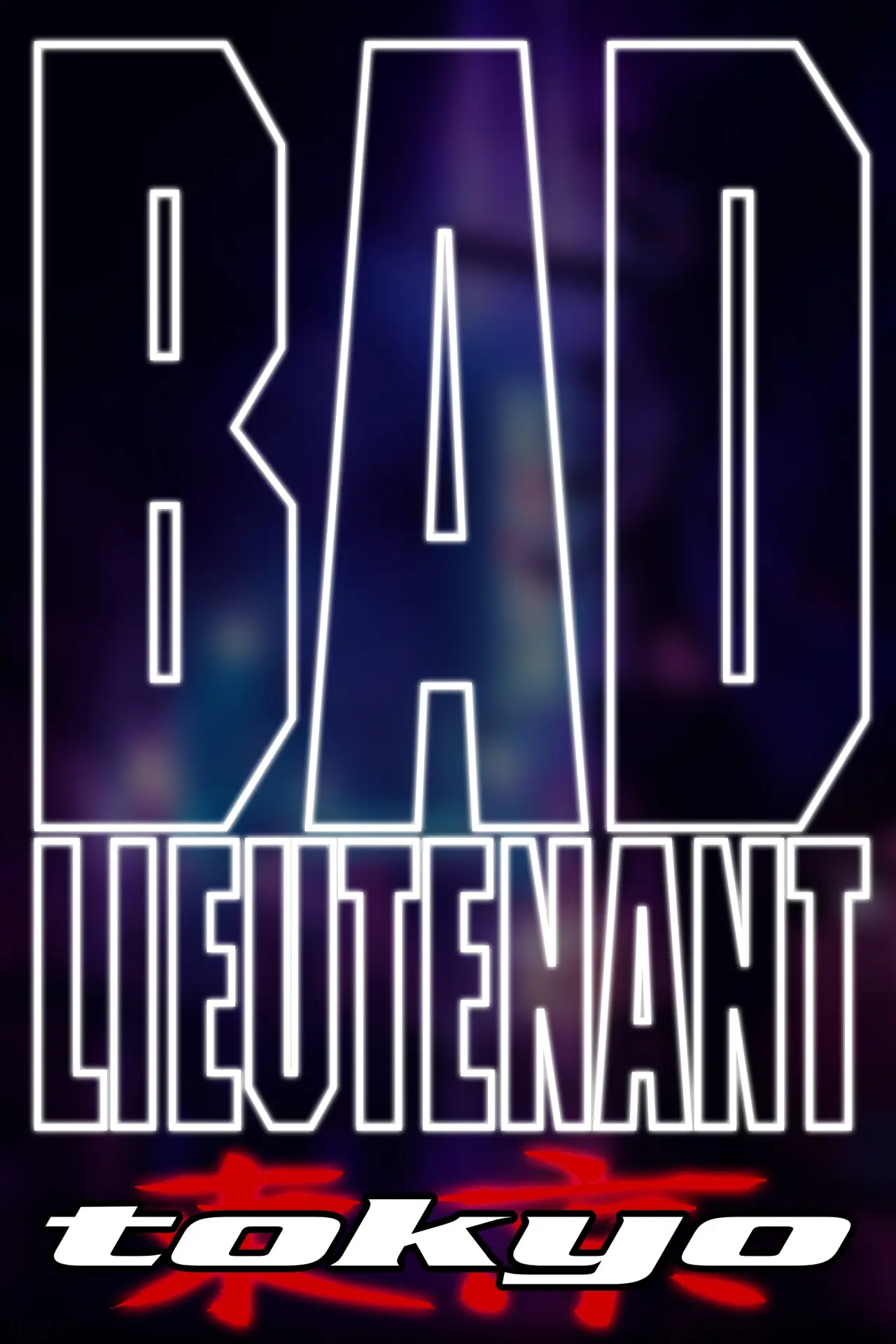 Movie poster "Bad Lieutenant: Tokyo"