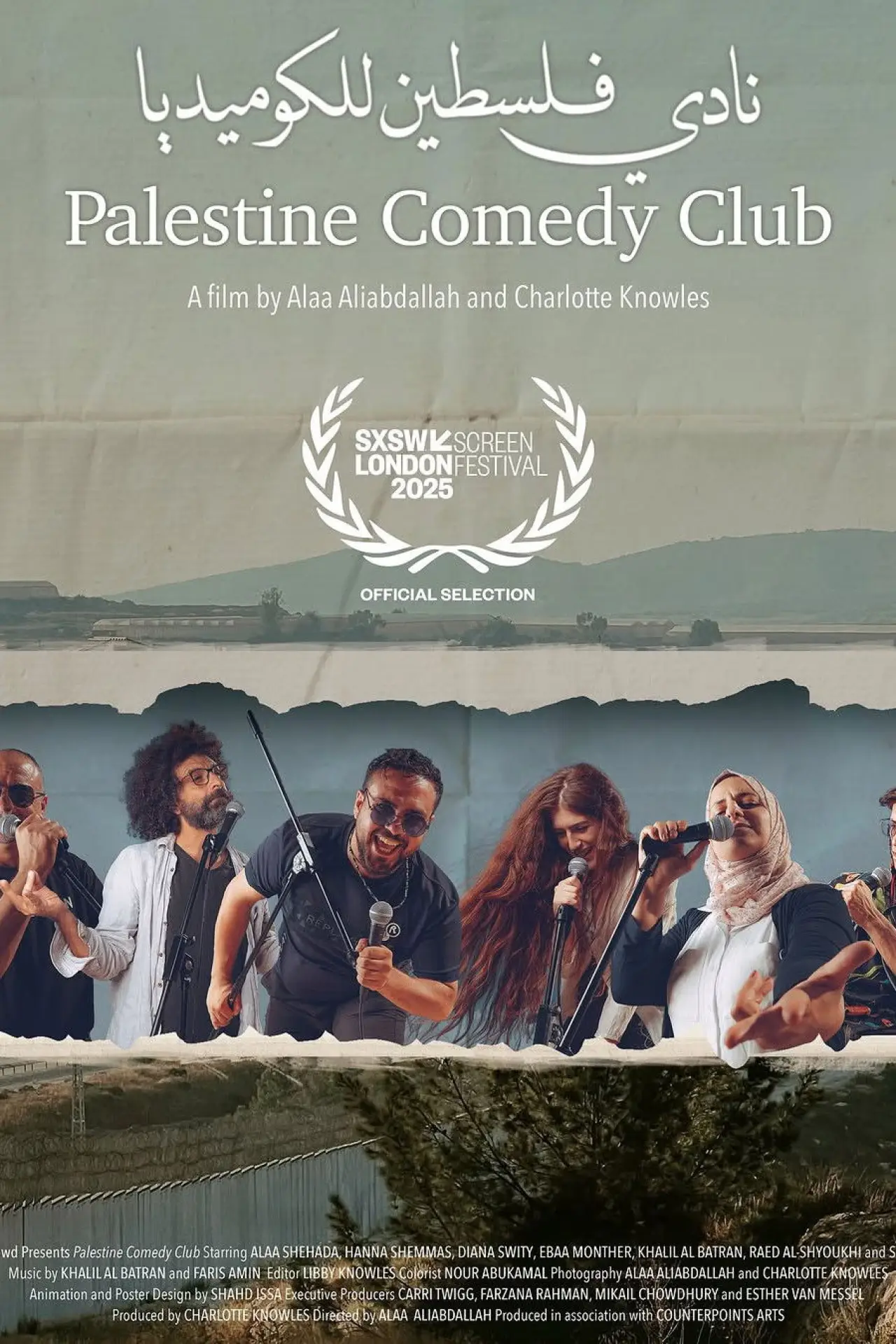 Movie poster "Palestine Comedy Club"