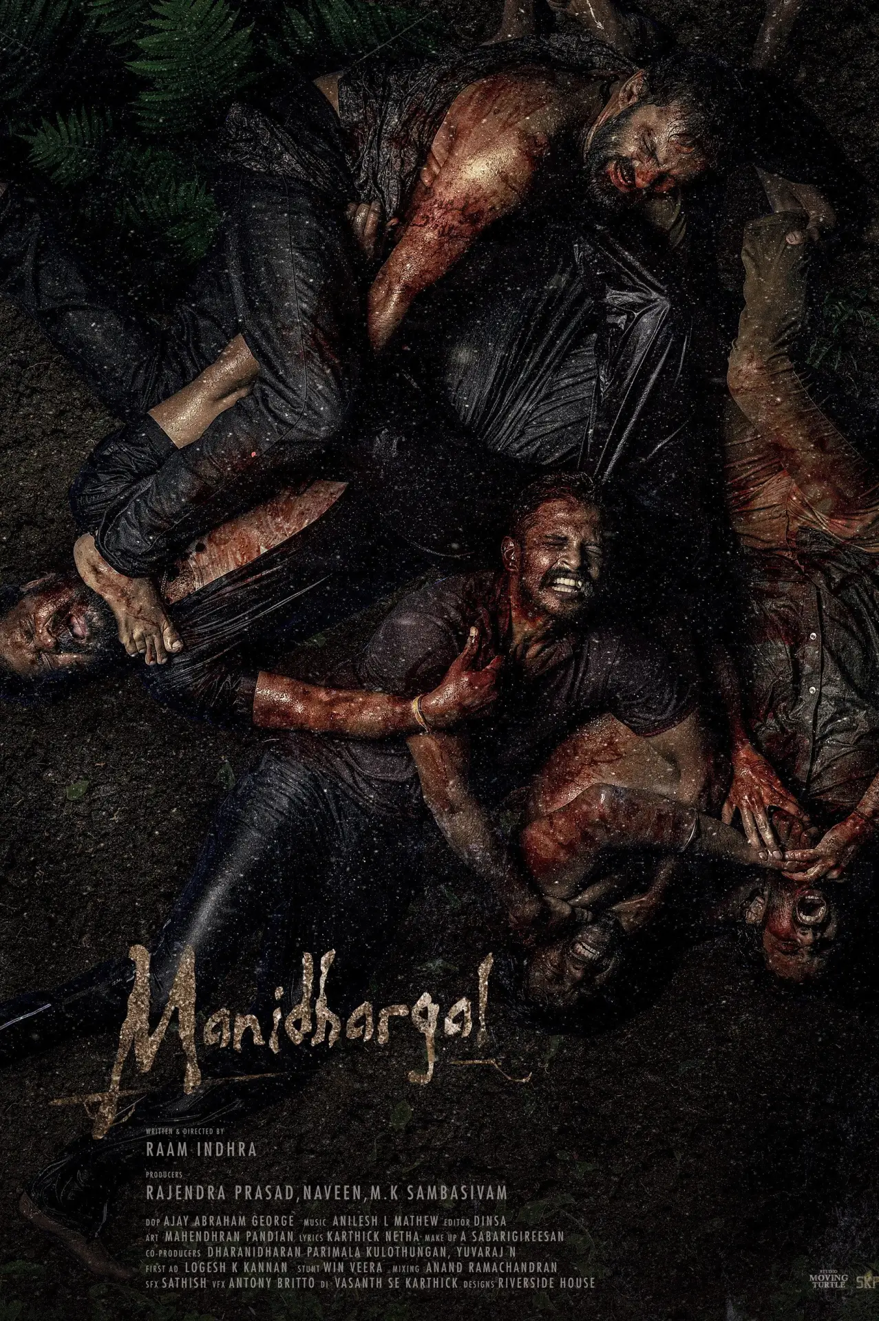 Movie poster "Manidhargal"