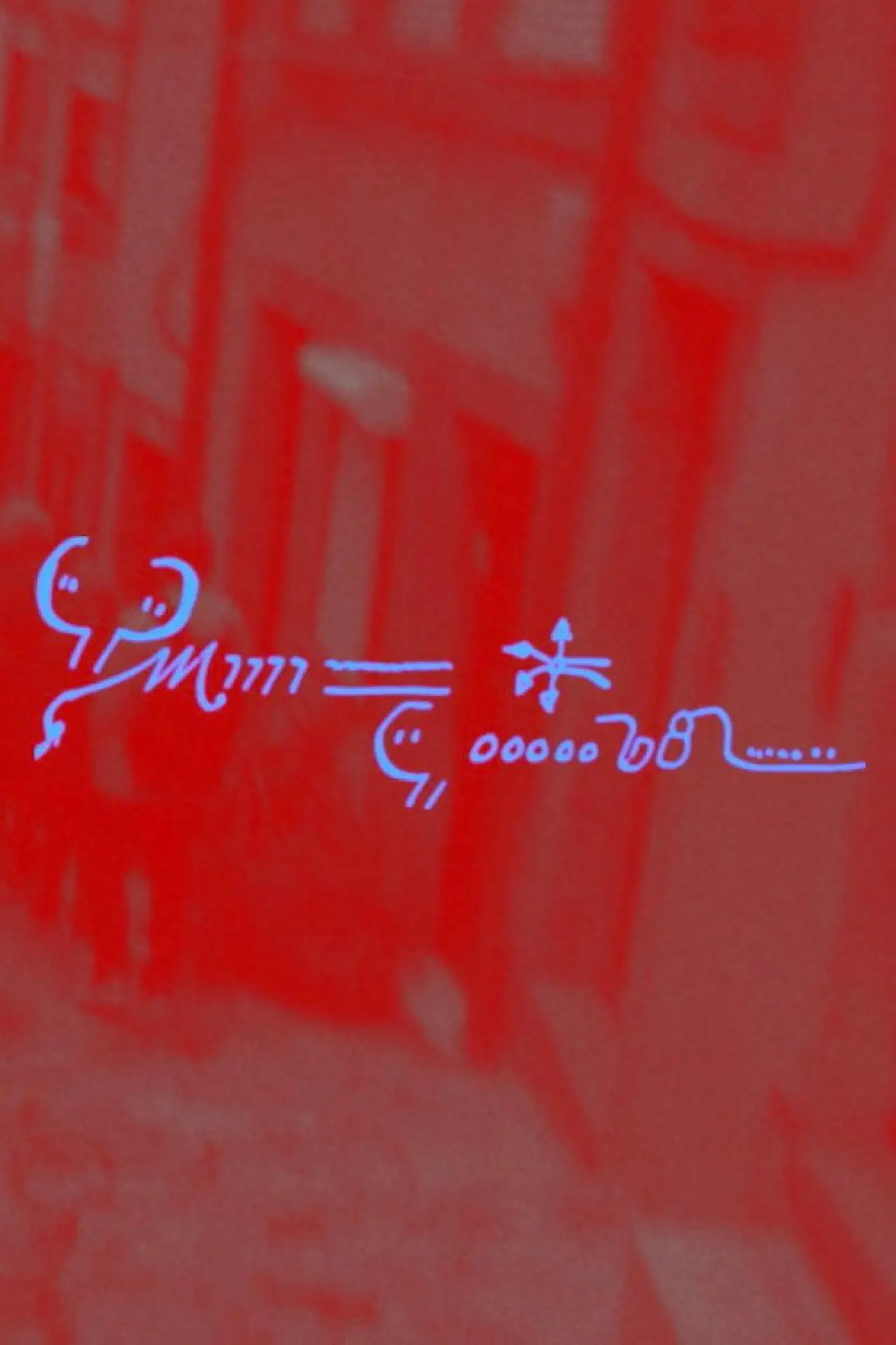 Movie poster "The Early Sun, Red as a Hunter’s Moon"