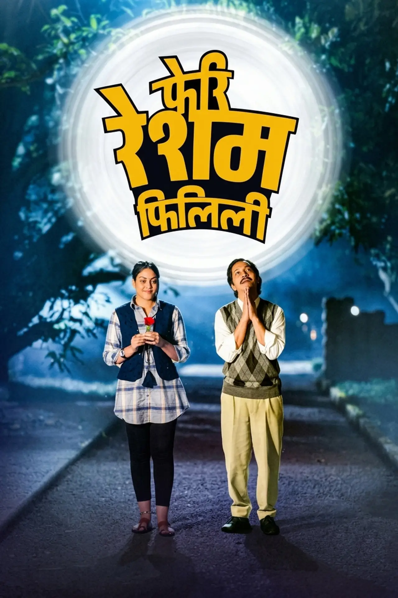 Movie poster "Feri Resham Filili"