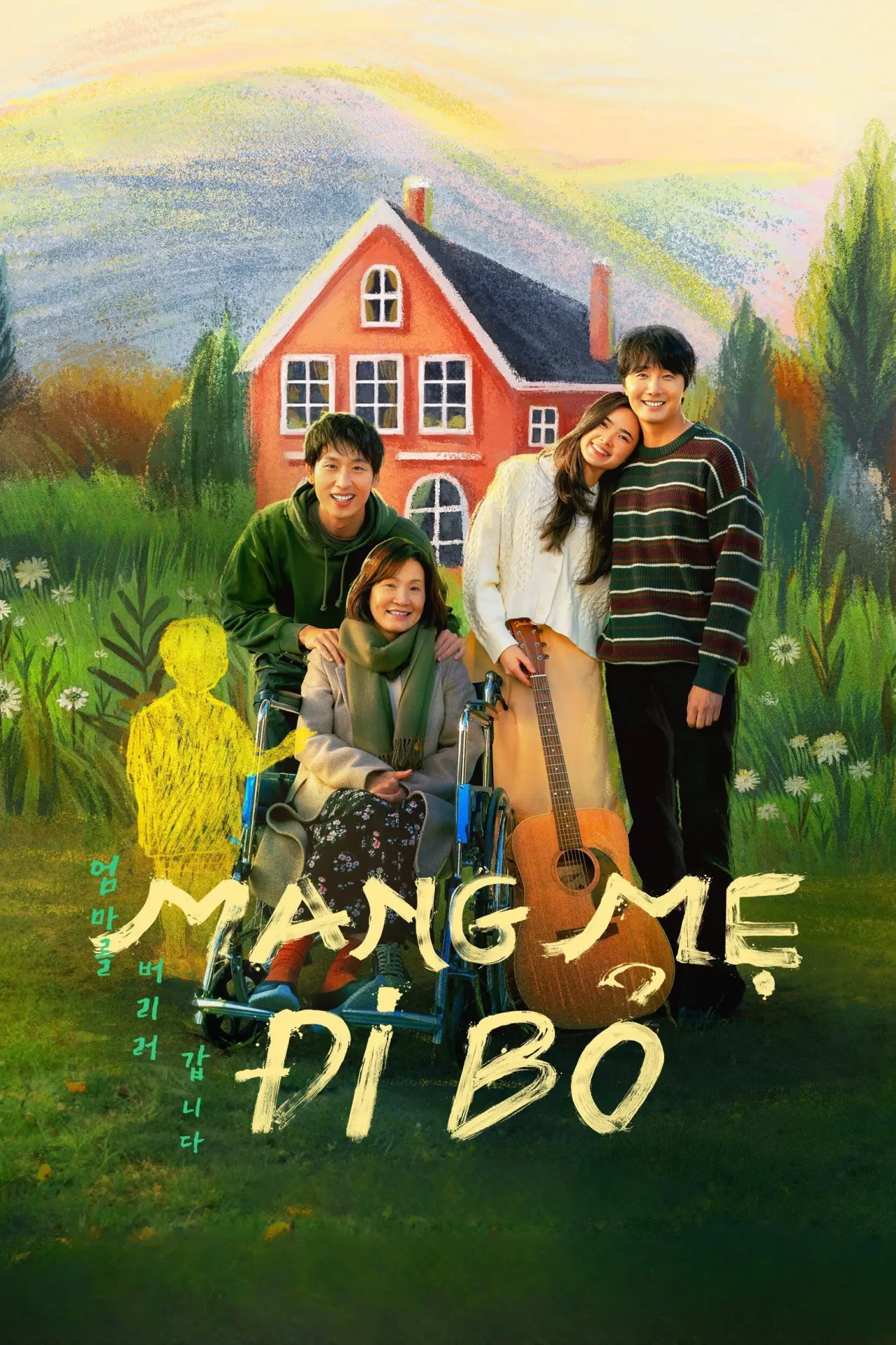Movie poster "Leaving Mom"