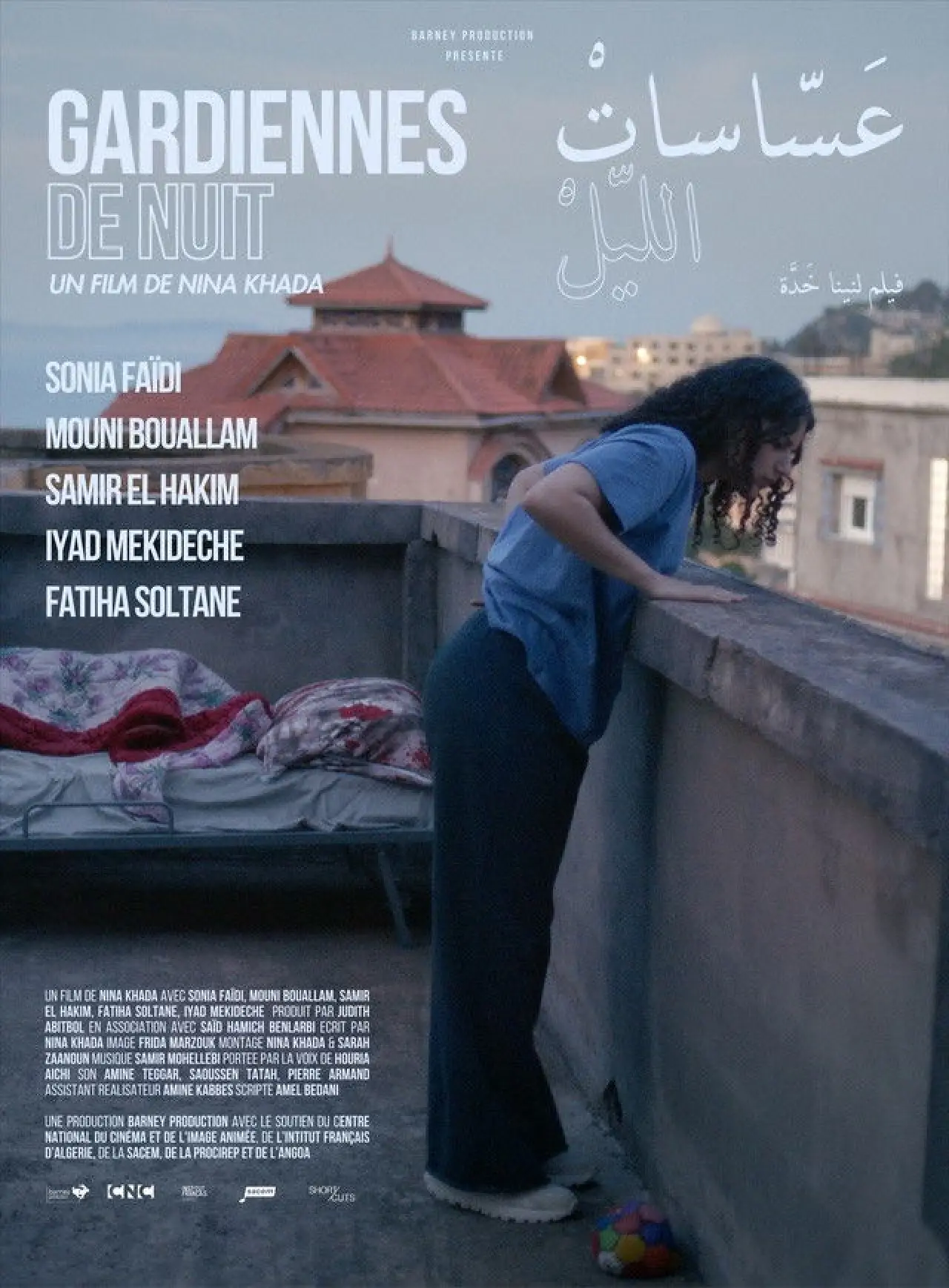 Movie poster "Gardiennes de nuit"