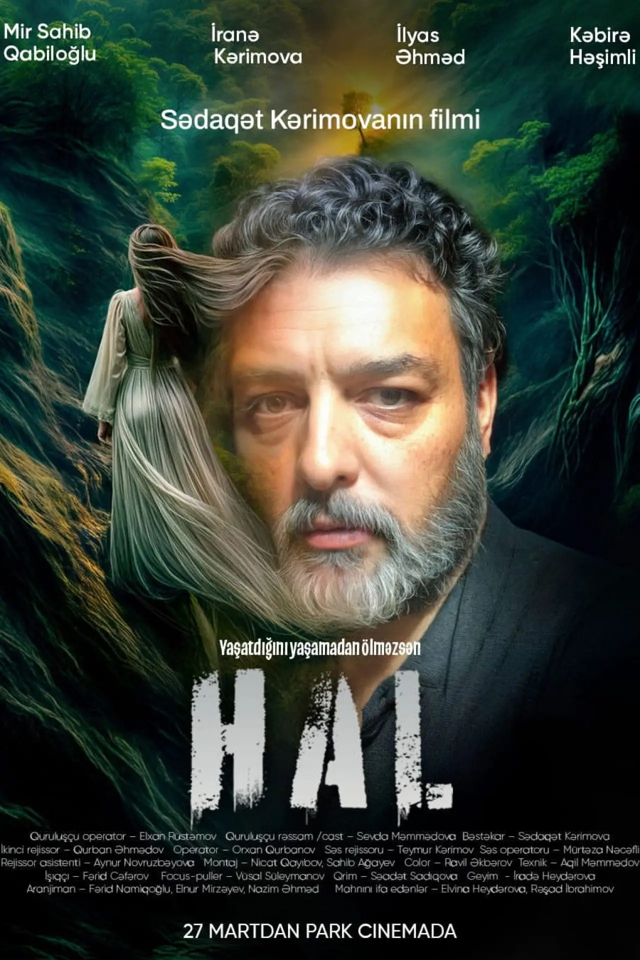 Movie poster "HAL"