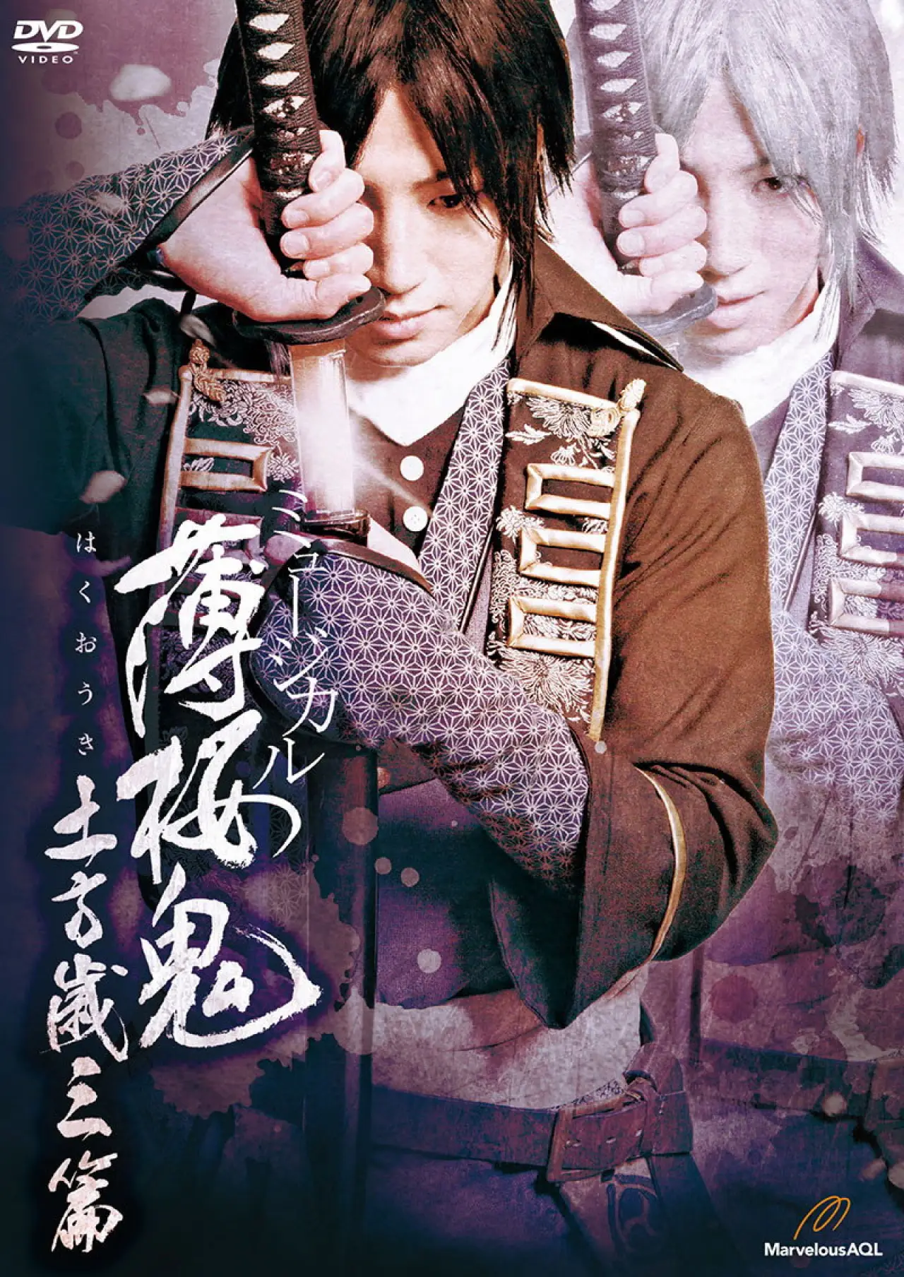 Movie poster "Musical Hakuoki Hijikata-hen"