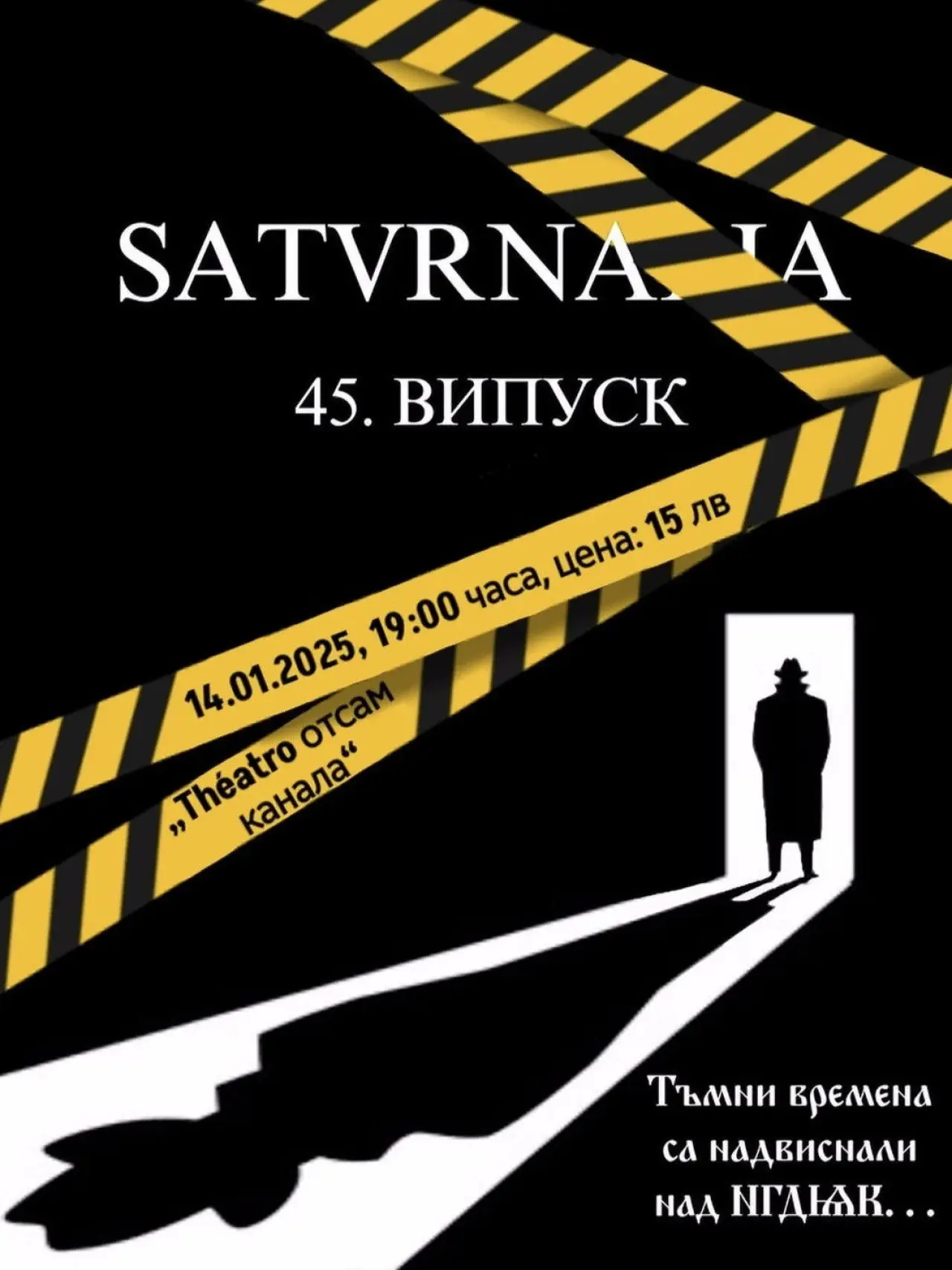Movie poster "Saturnalia XLV"