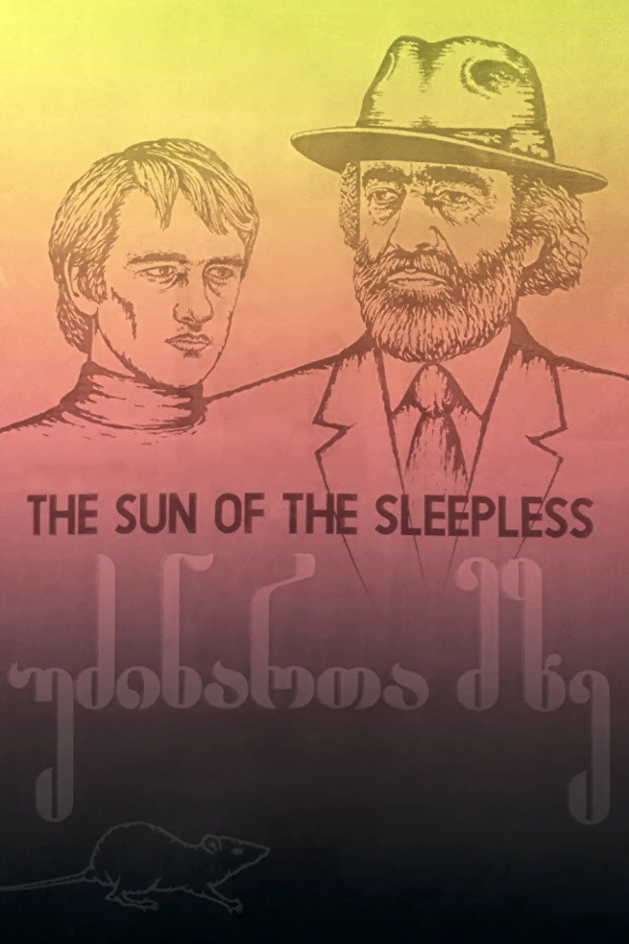 Movie poster "Sun of the Sleepless"