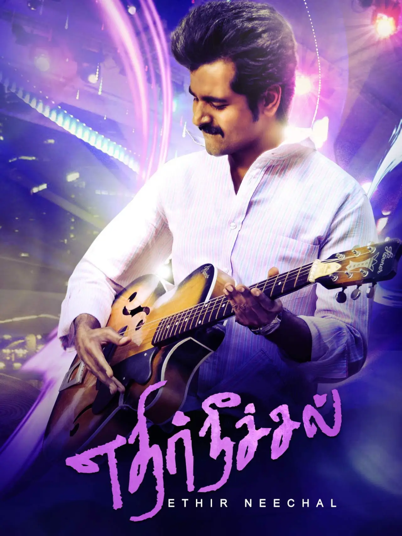 Movie poster "Ethir Neechal"