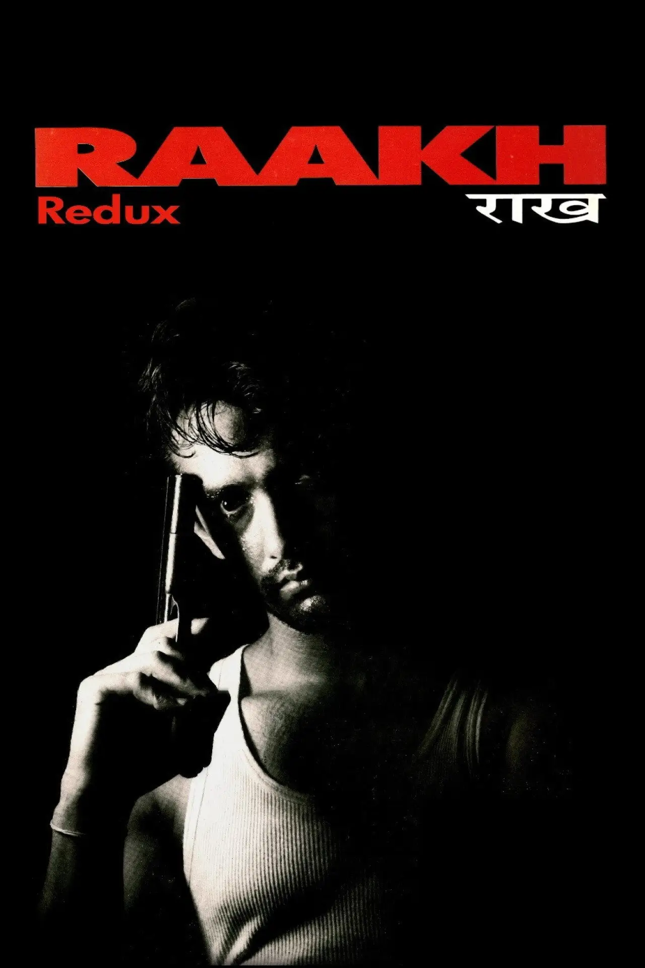 Movie poster "Raakh"