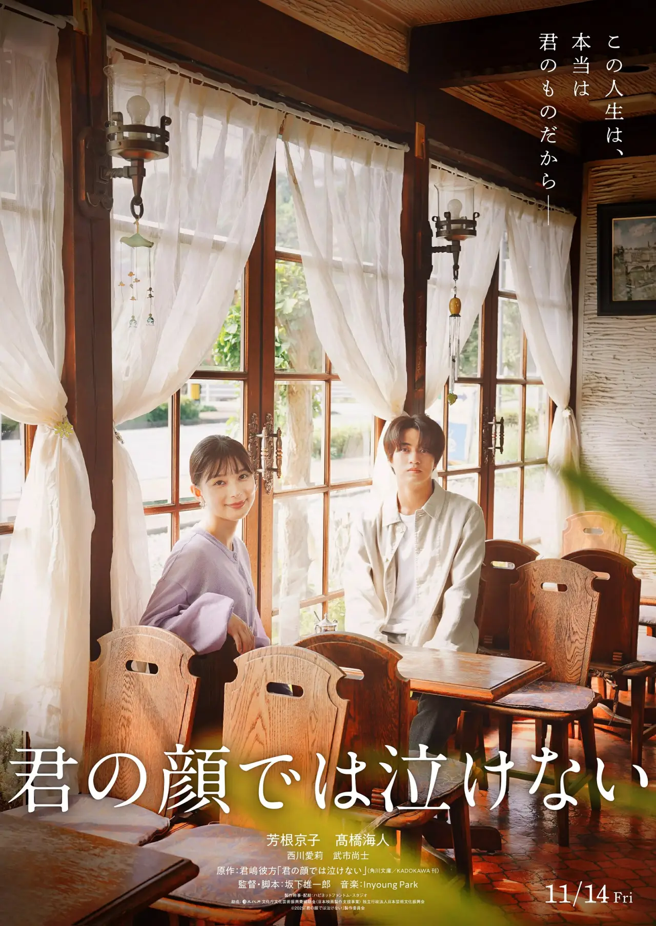 Movie poster "Can