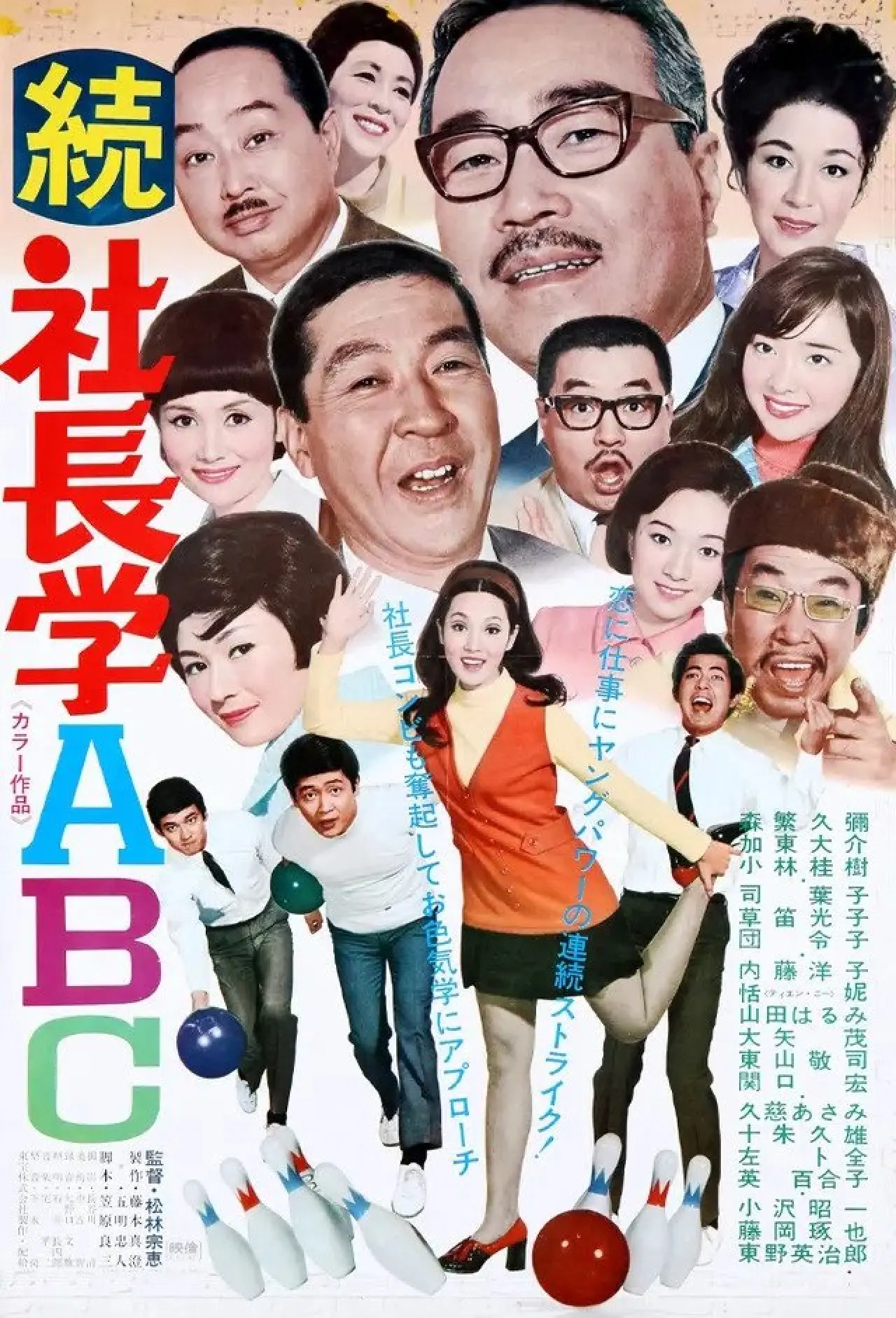 Movie poster "Five Gents and a Kuniang"