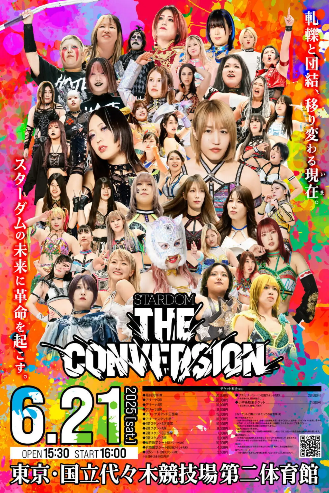 Movie poster "Stardom The Conversion 2025"