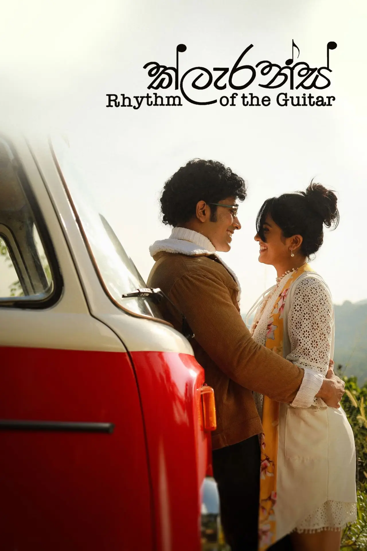 Movie poster "Clarence: Rhythm of the Guitar"