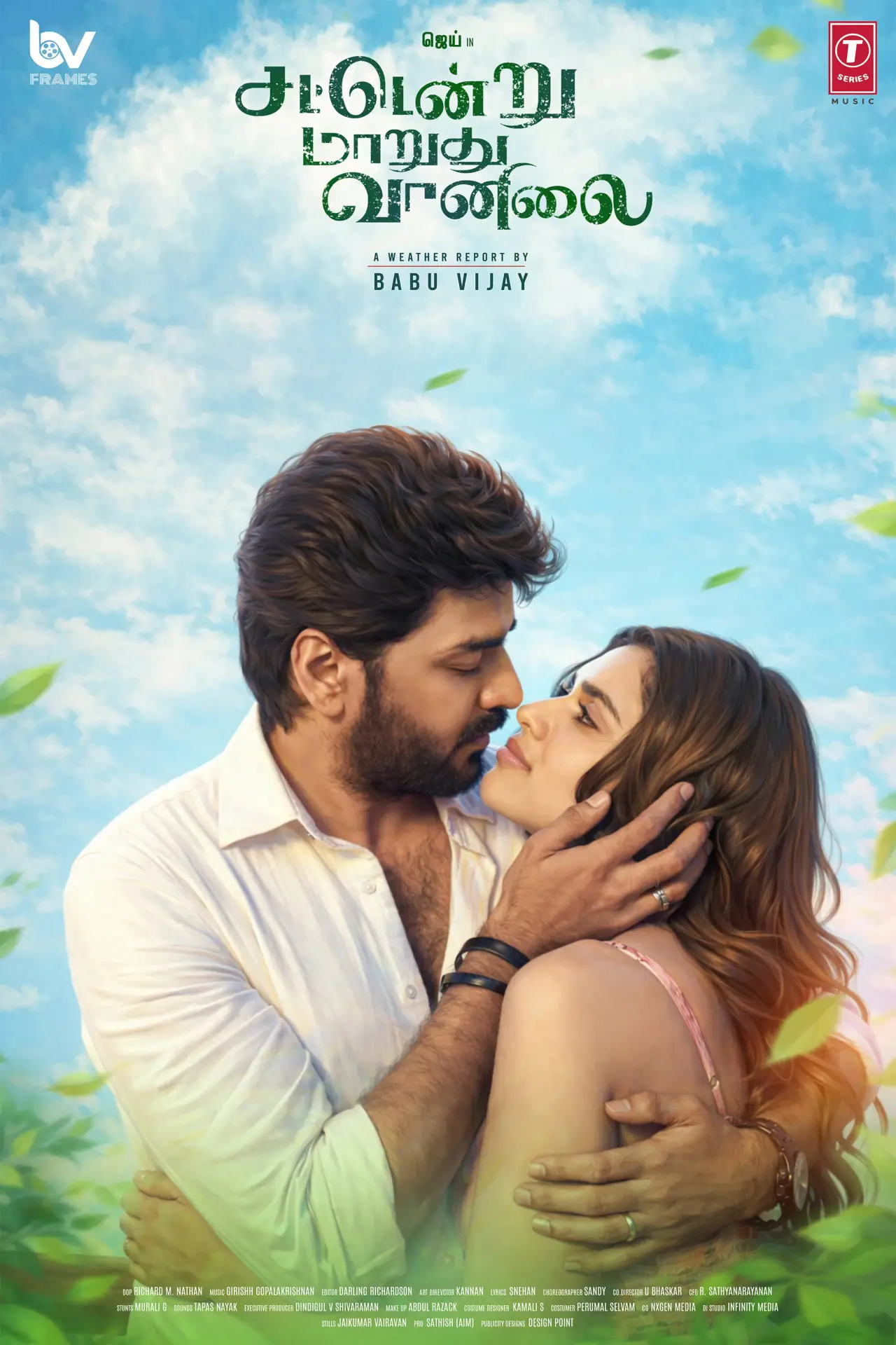 Movie poster "Sattendru Maarudhu Vaanilai"