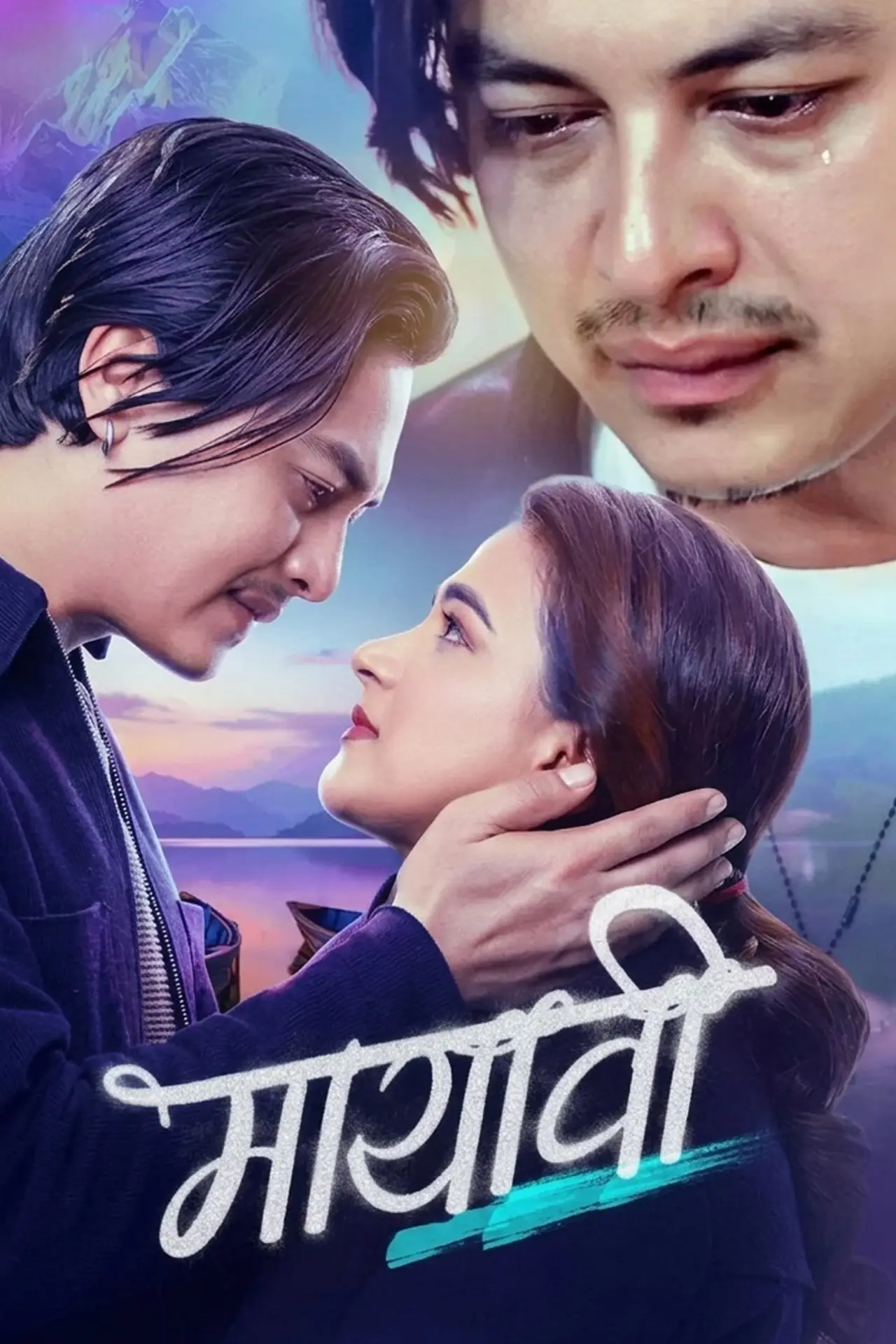 Movie poster "Mayabi"