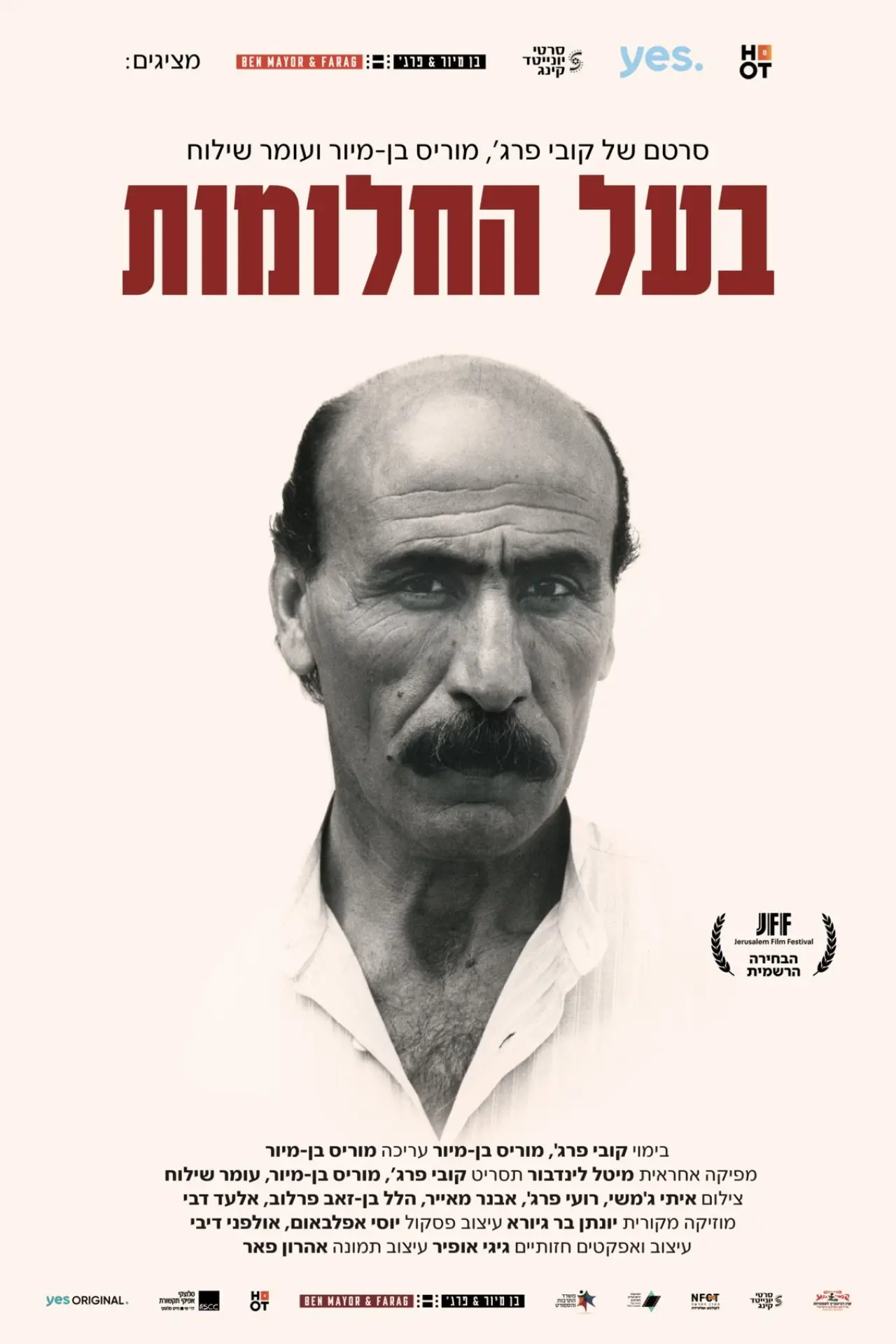 Movie poster "The Dreamer"