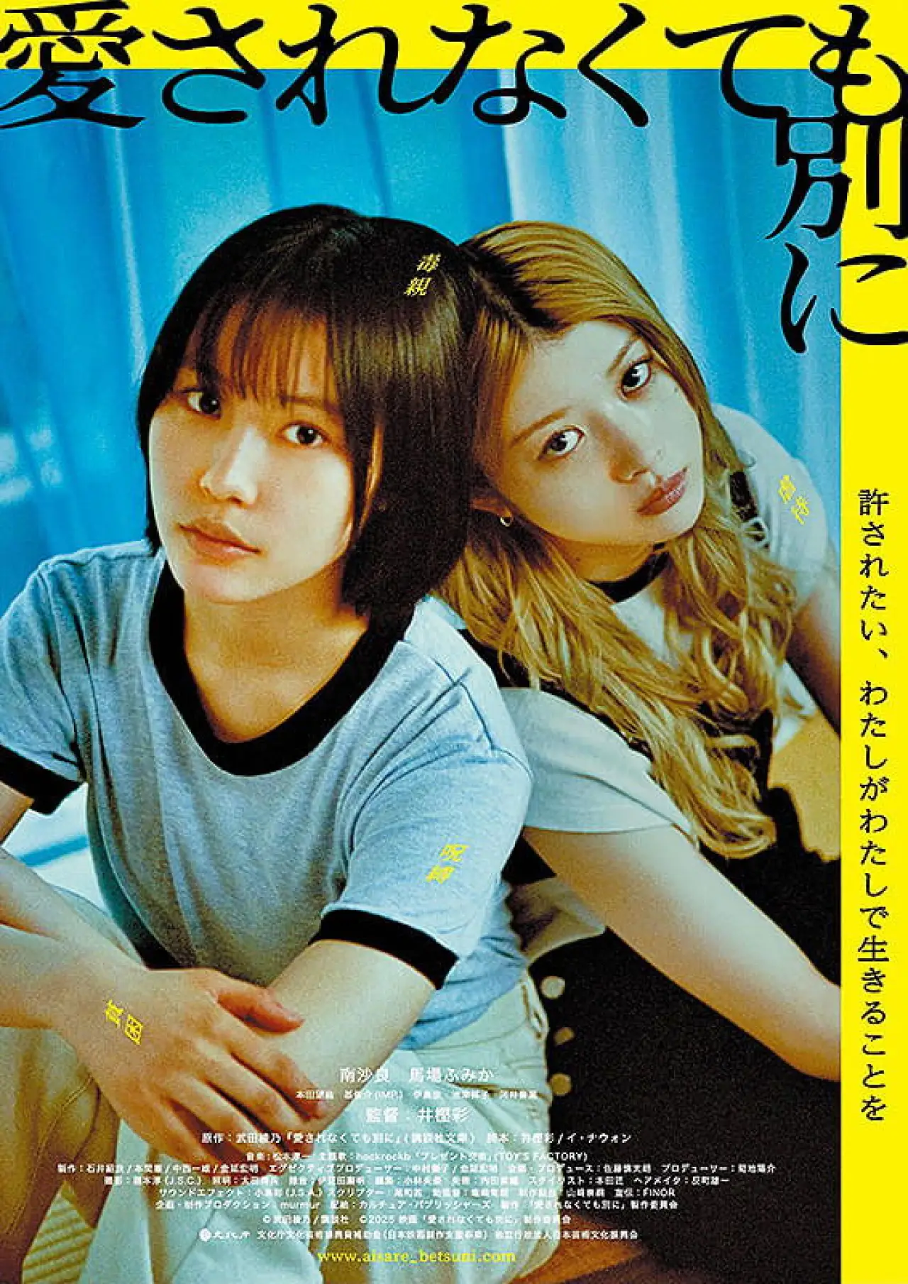 Movie poster "Love Doesn