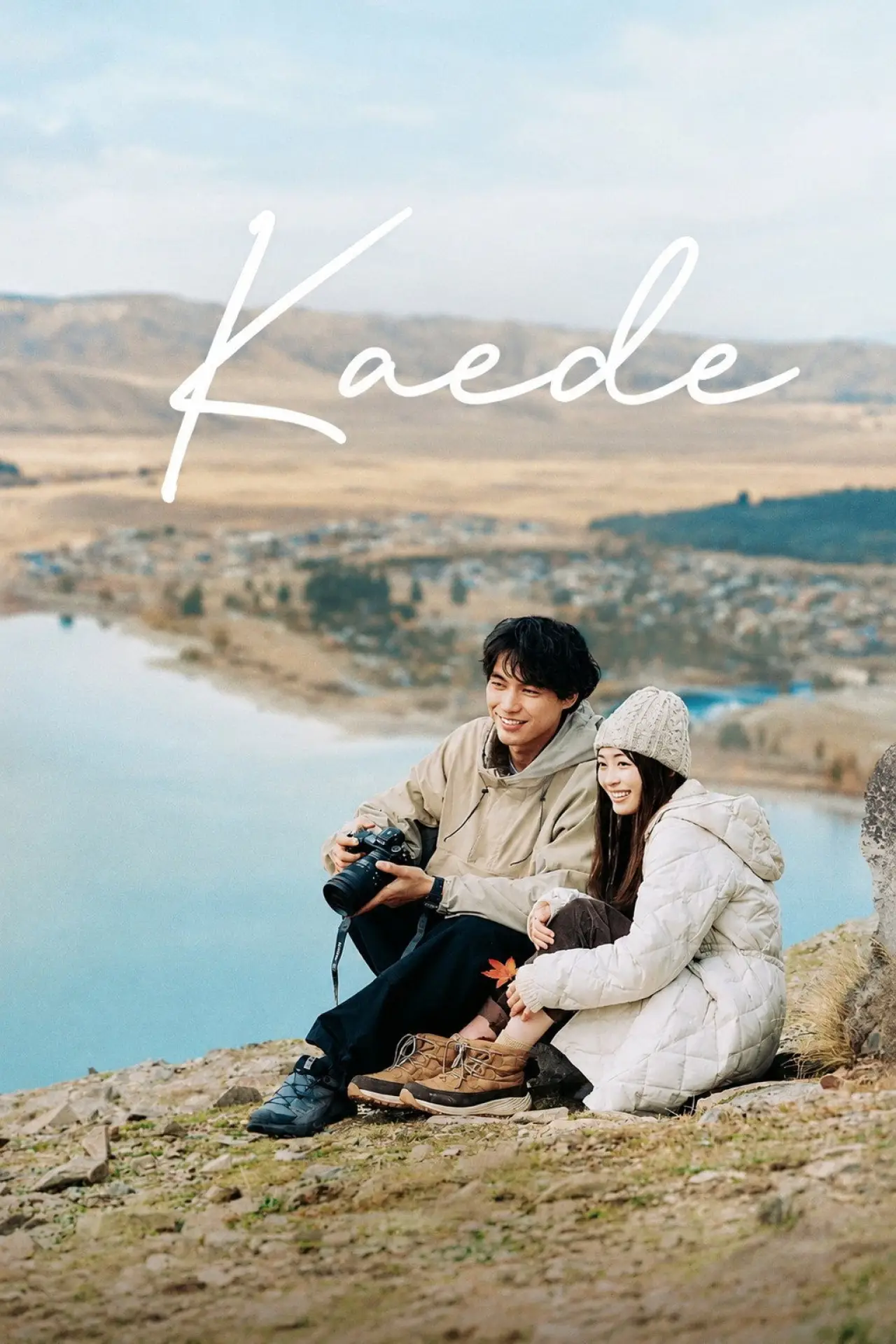 Movie poster "Kaede"