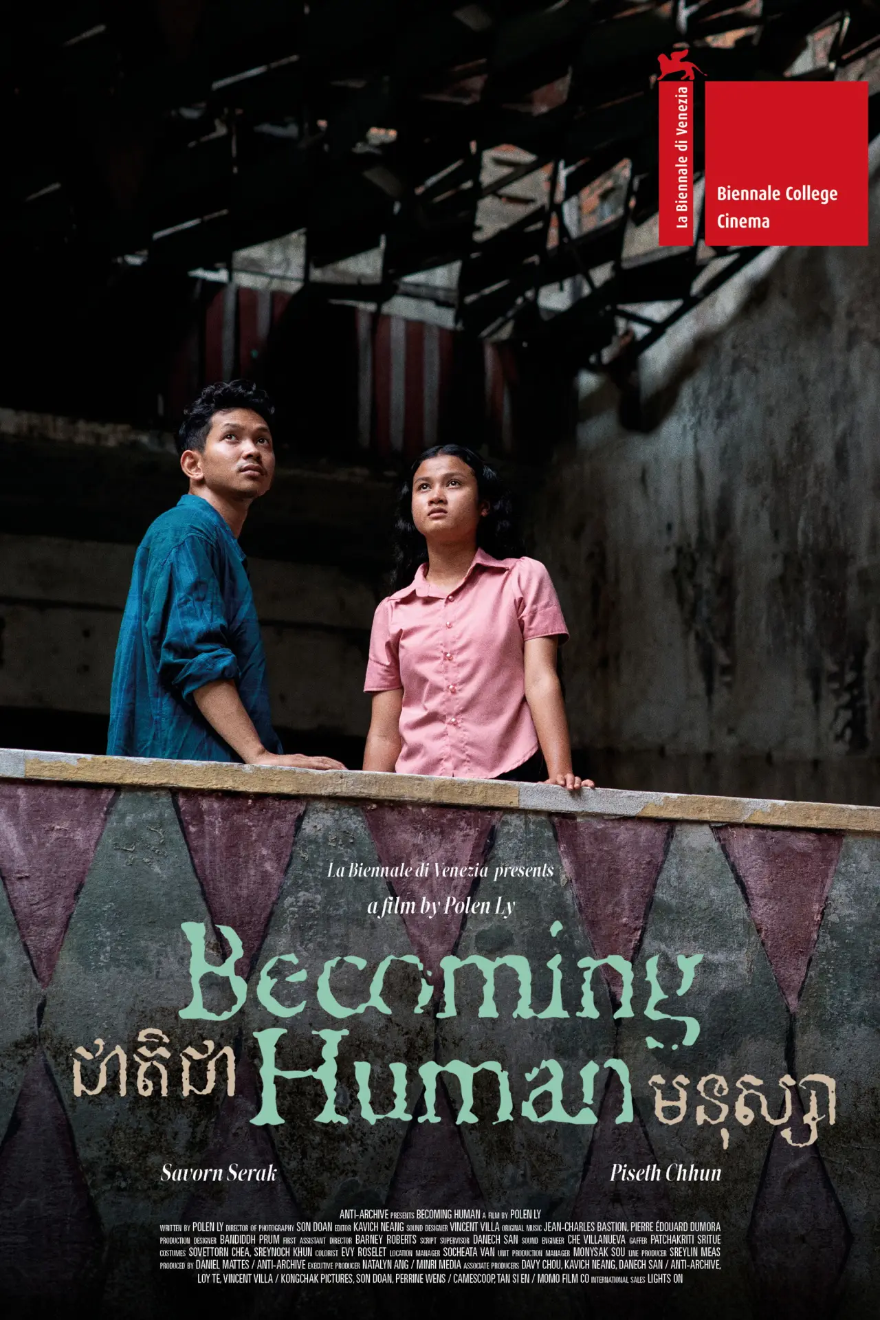 Movie poster "Becoming Human"