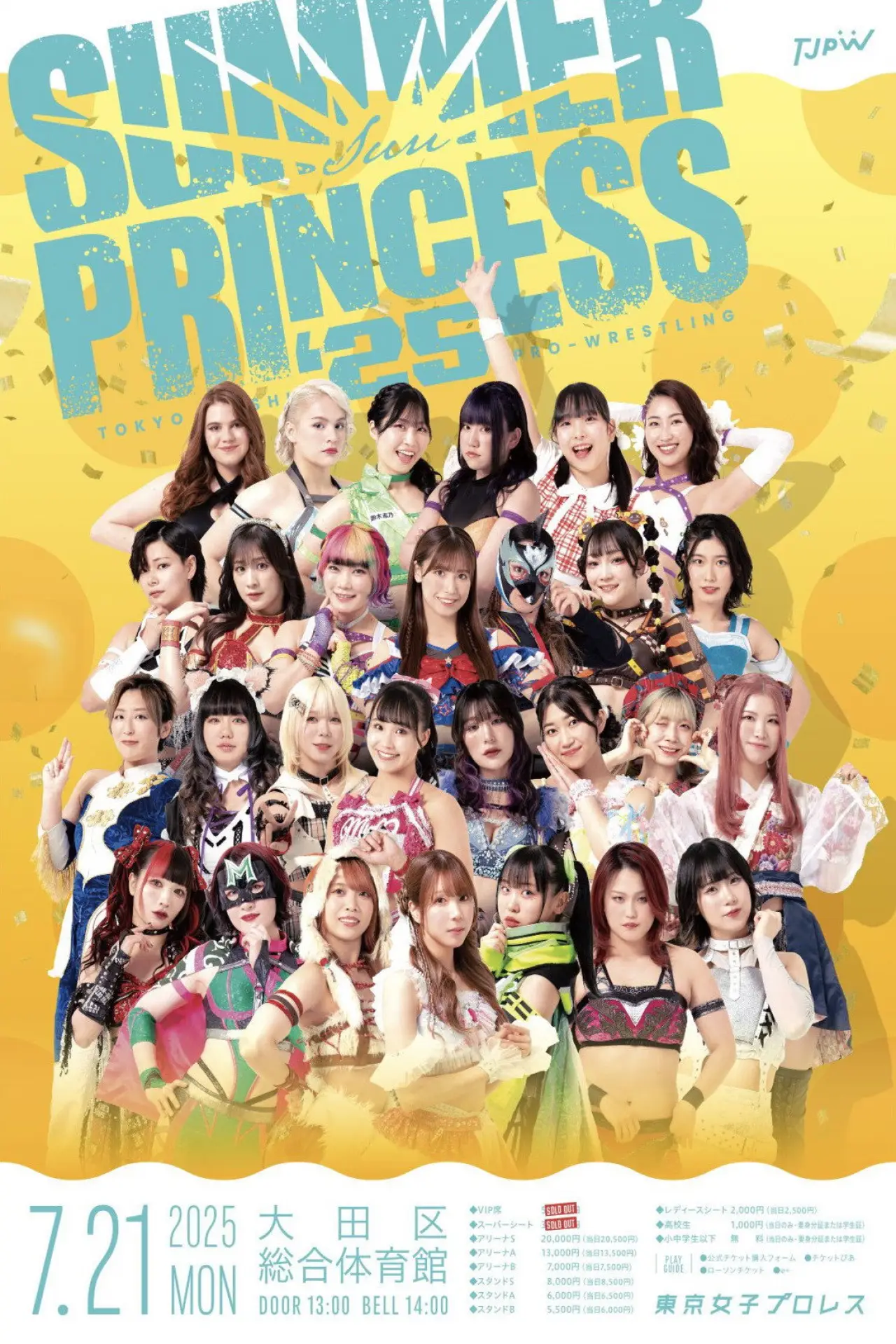 Movie poster "TJPW Summer Sun Princess 