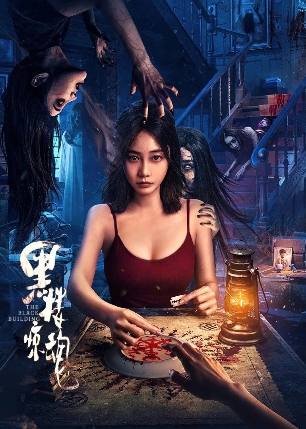 Movie poster "The Black Building"