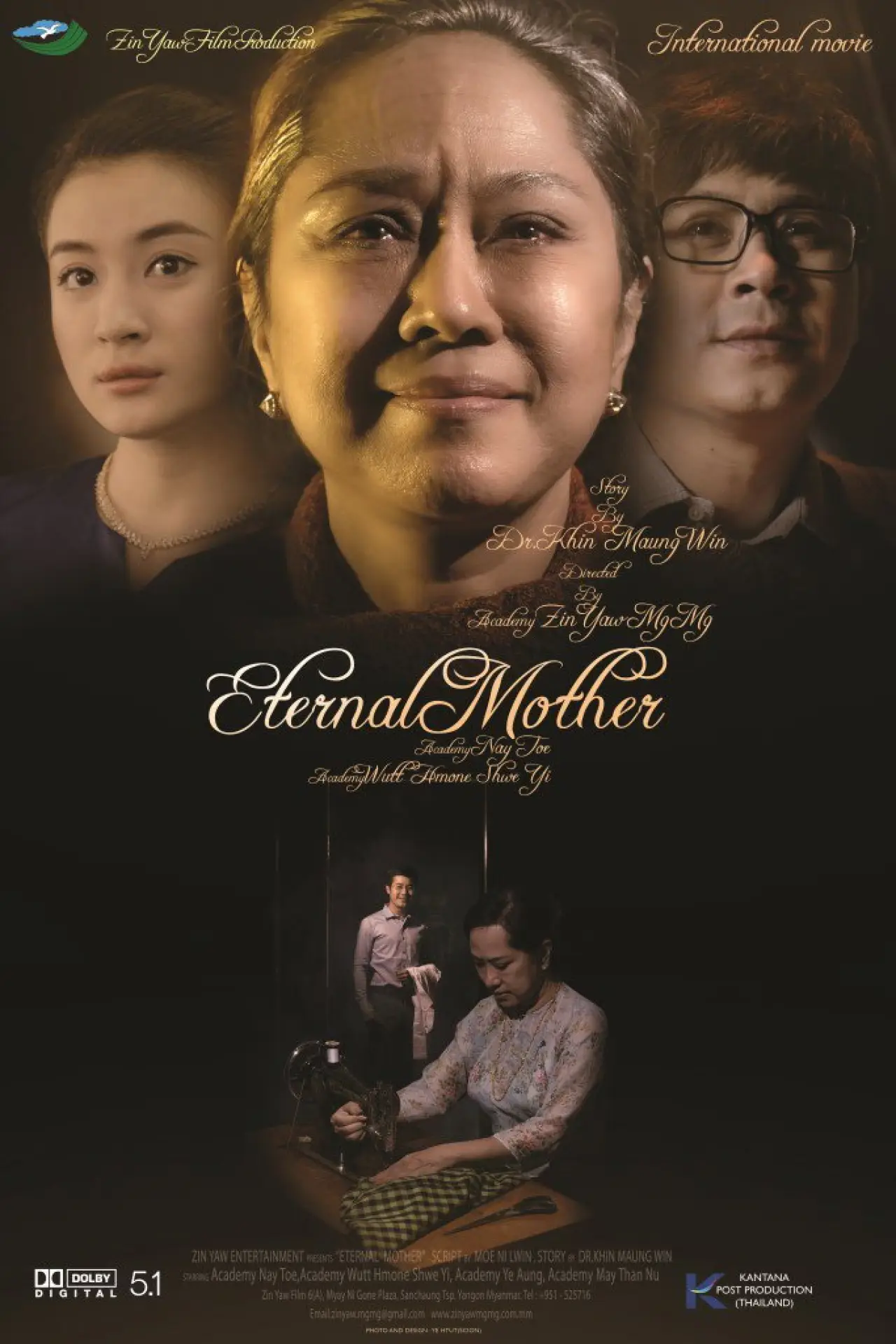 Movie poster "Eternal Mother"