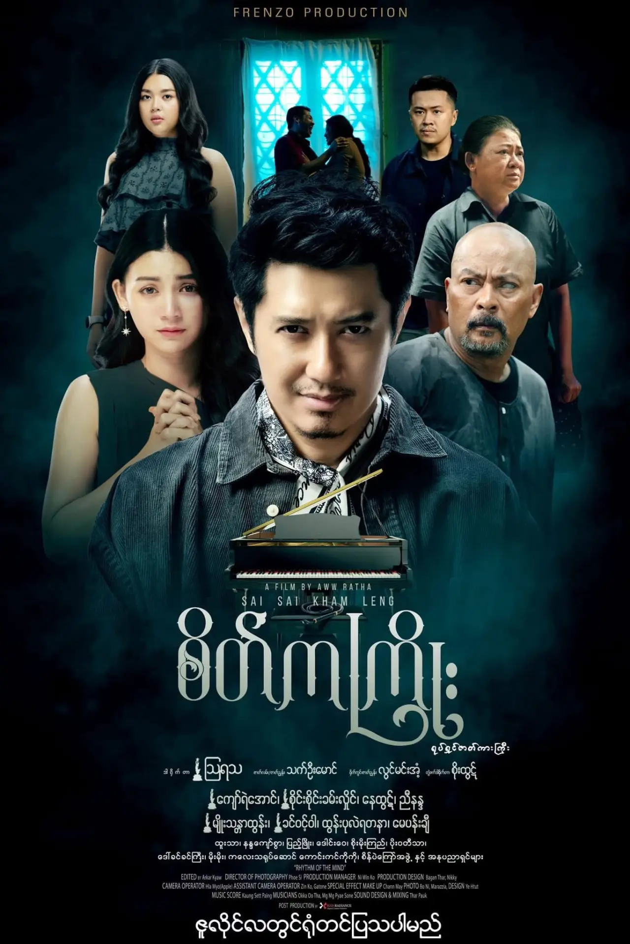 Movie poster "Rhythm of the Mind"