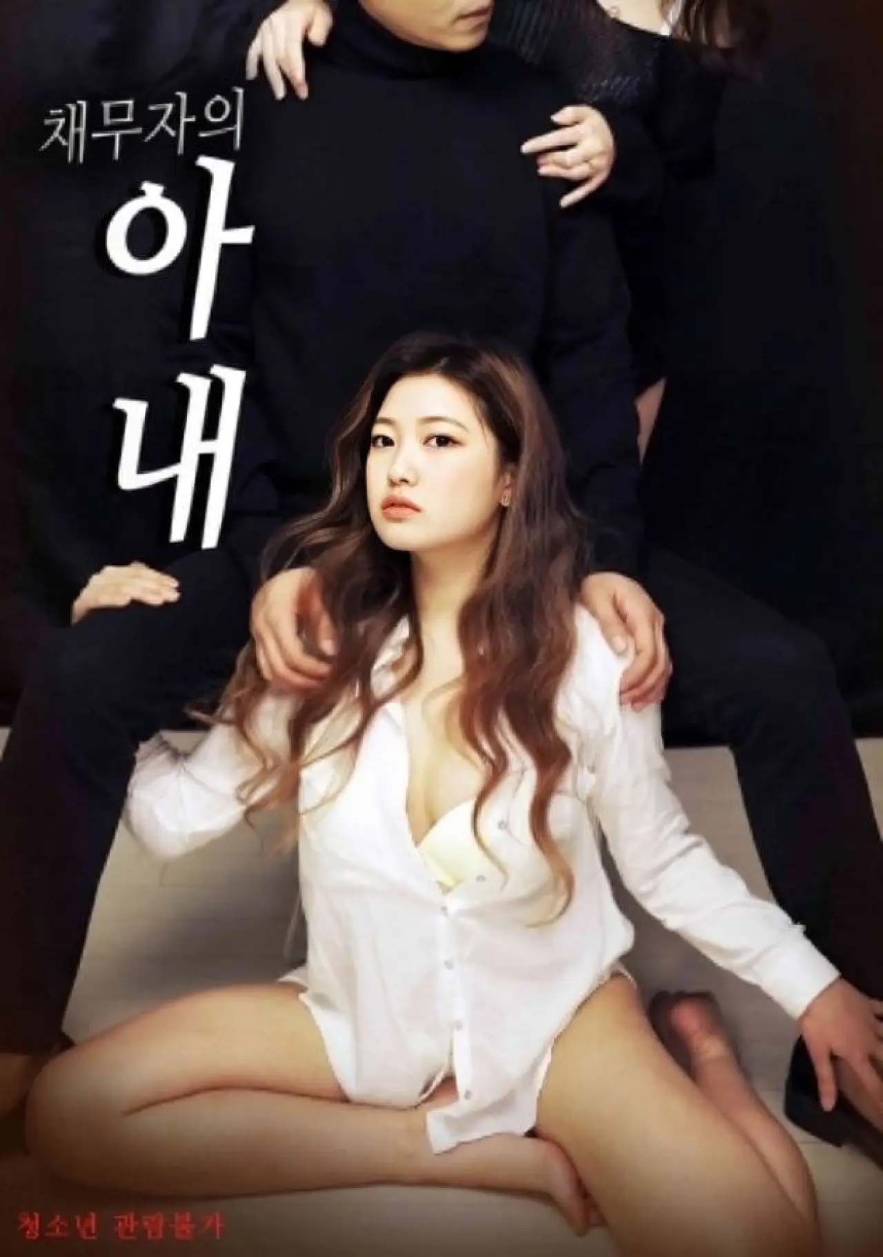 Movie poster "Debtor’s Wife"