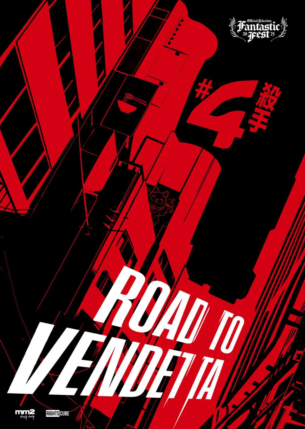 Movie poster "Road to Vendetta"