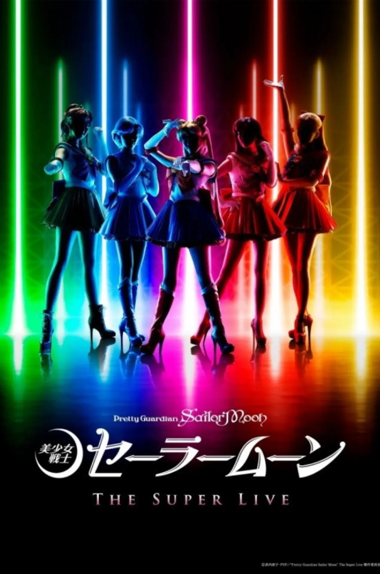 Movie poster "Pretty Guardian Sailor Moon The Super Live - Team US"