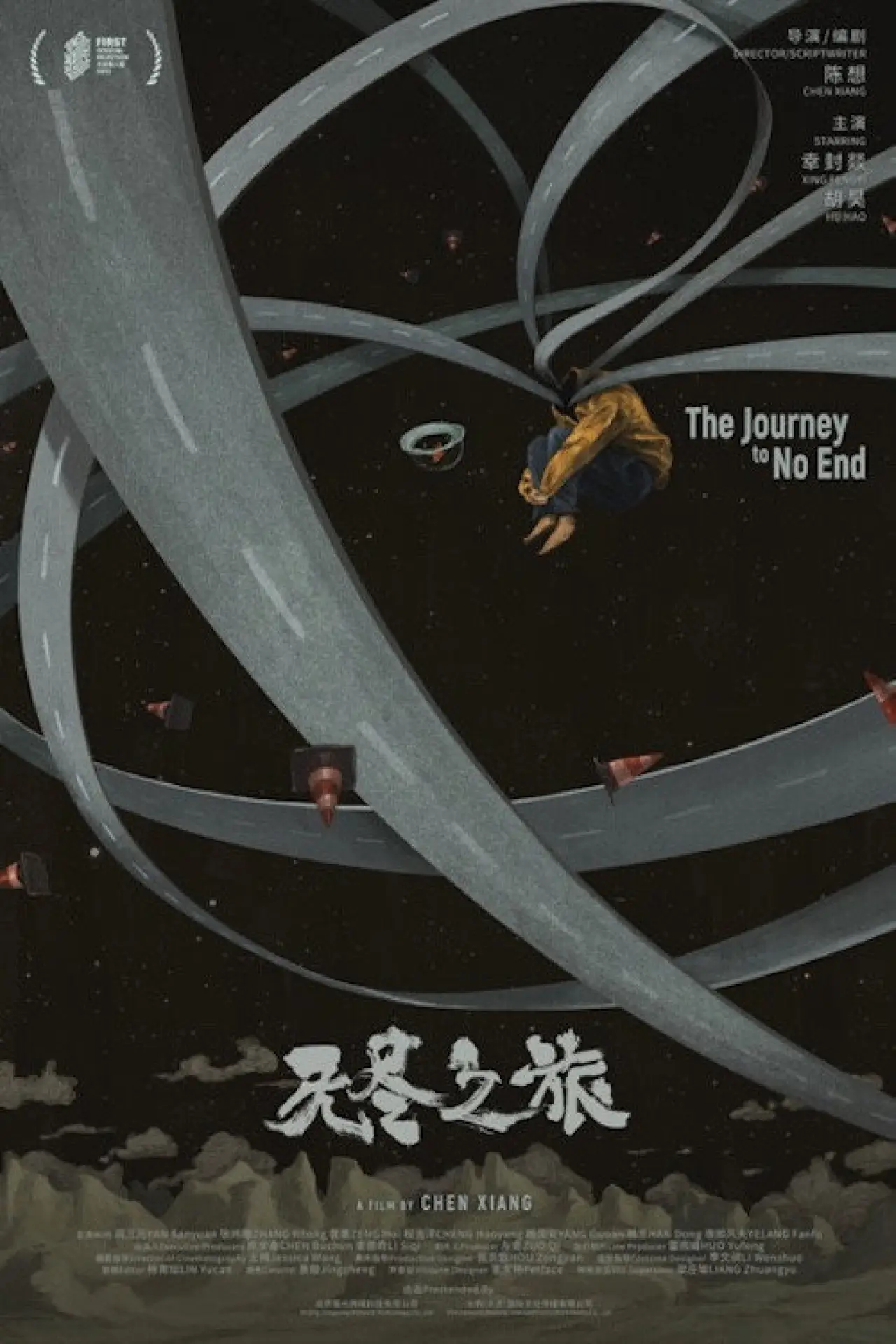 Movie poster "The Journey to No End"