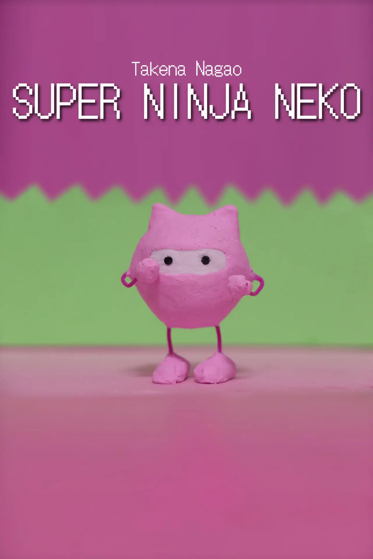 Movie poster "Super Ninja Neko"