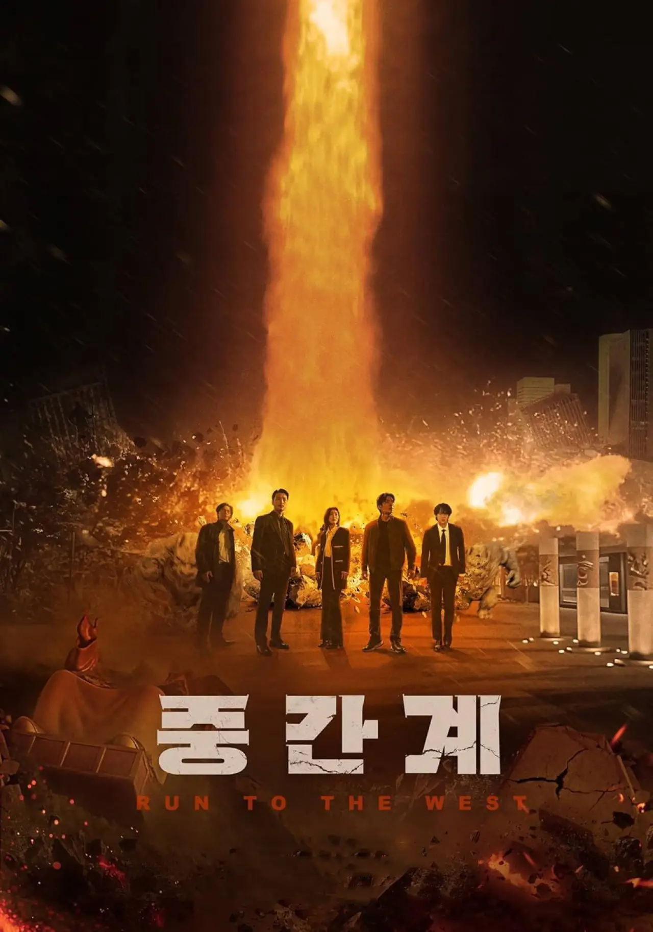 Movie poster "Run to the West"