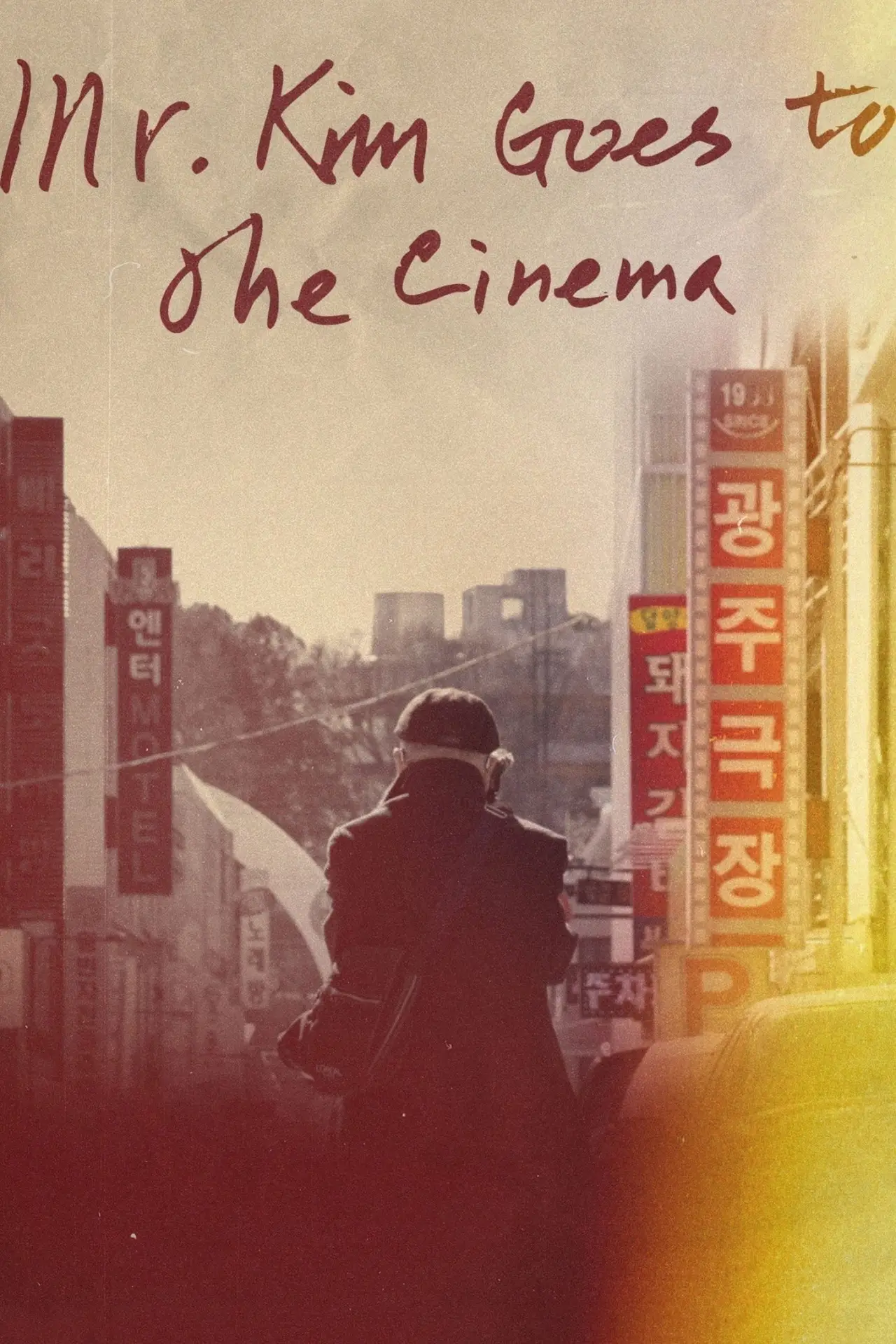Movie poster "Mr. Kim Goes to the Cinema"