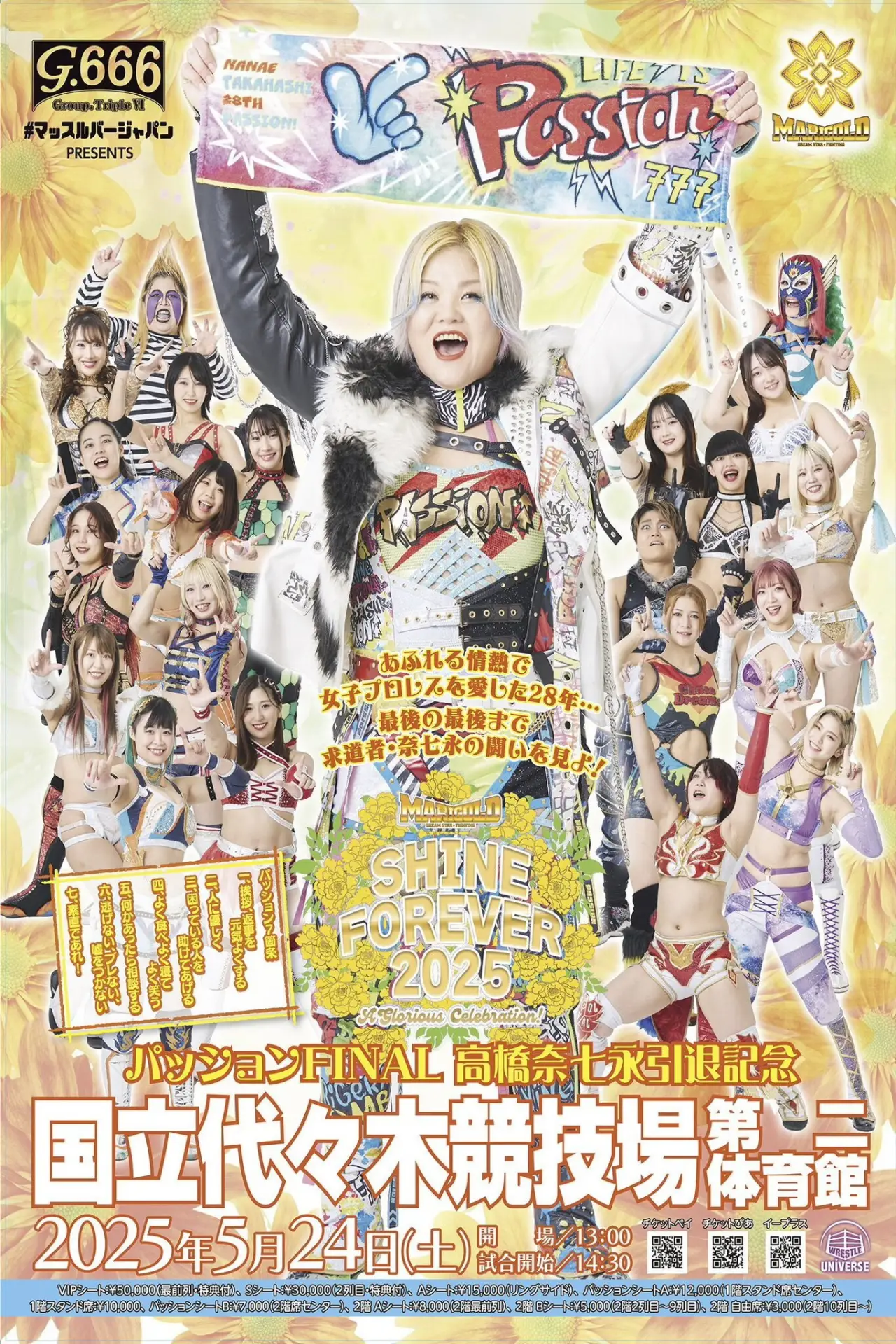 Movie poster "Marigold 1st Anniversary Show: Shine Forever 2025 ~A Glorious Celebration!~"