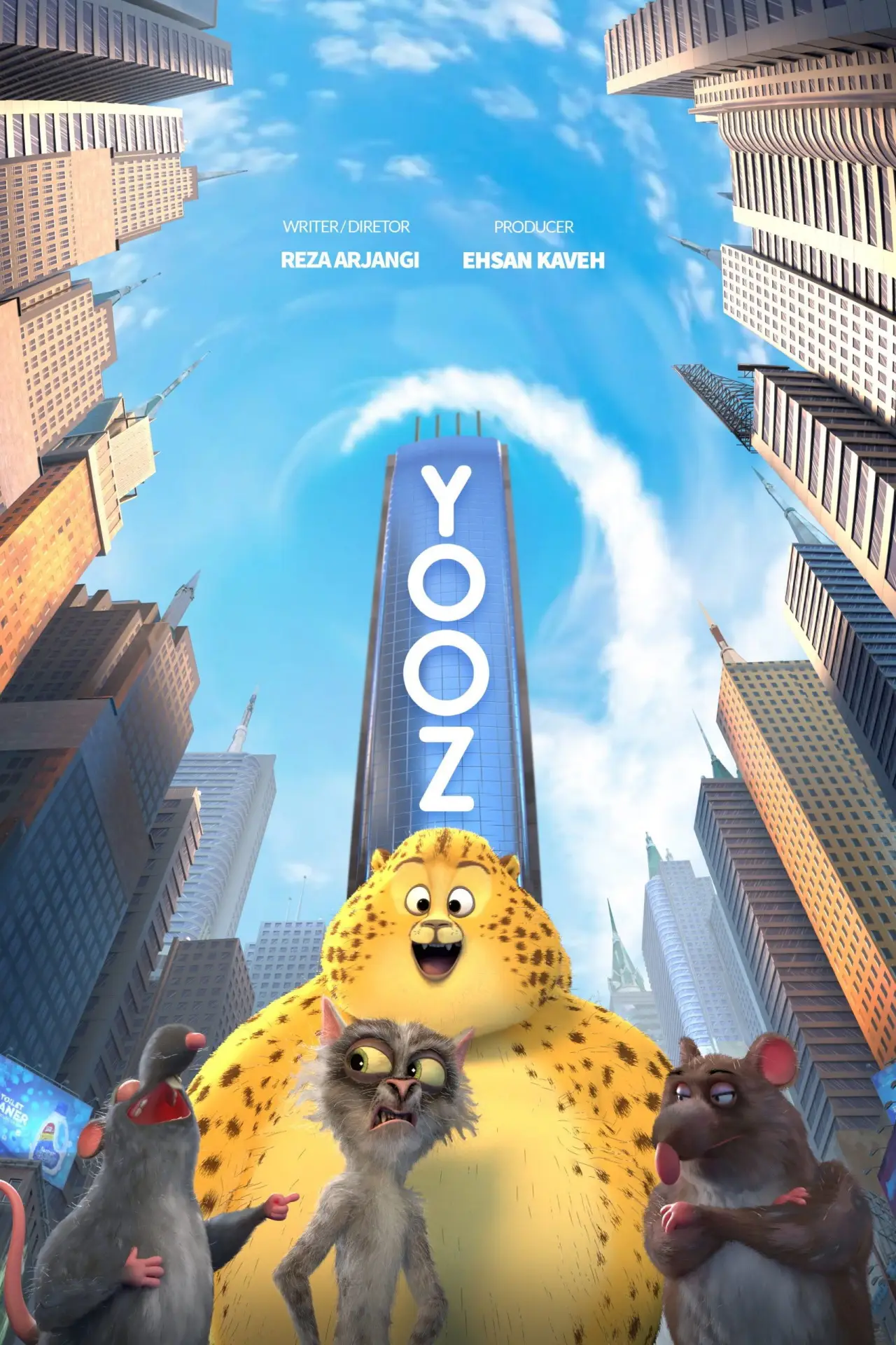 Movie poster "Yooz"