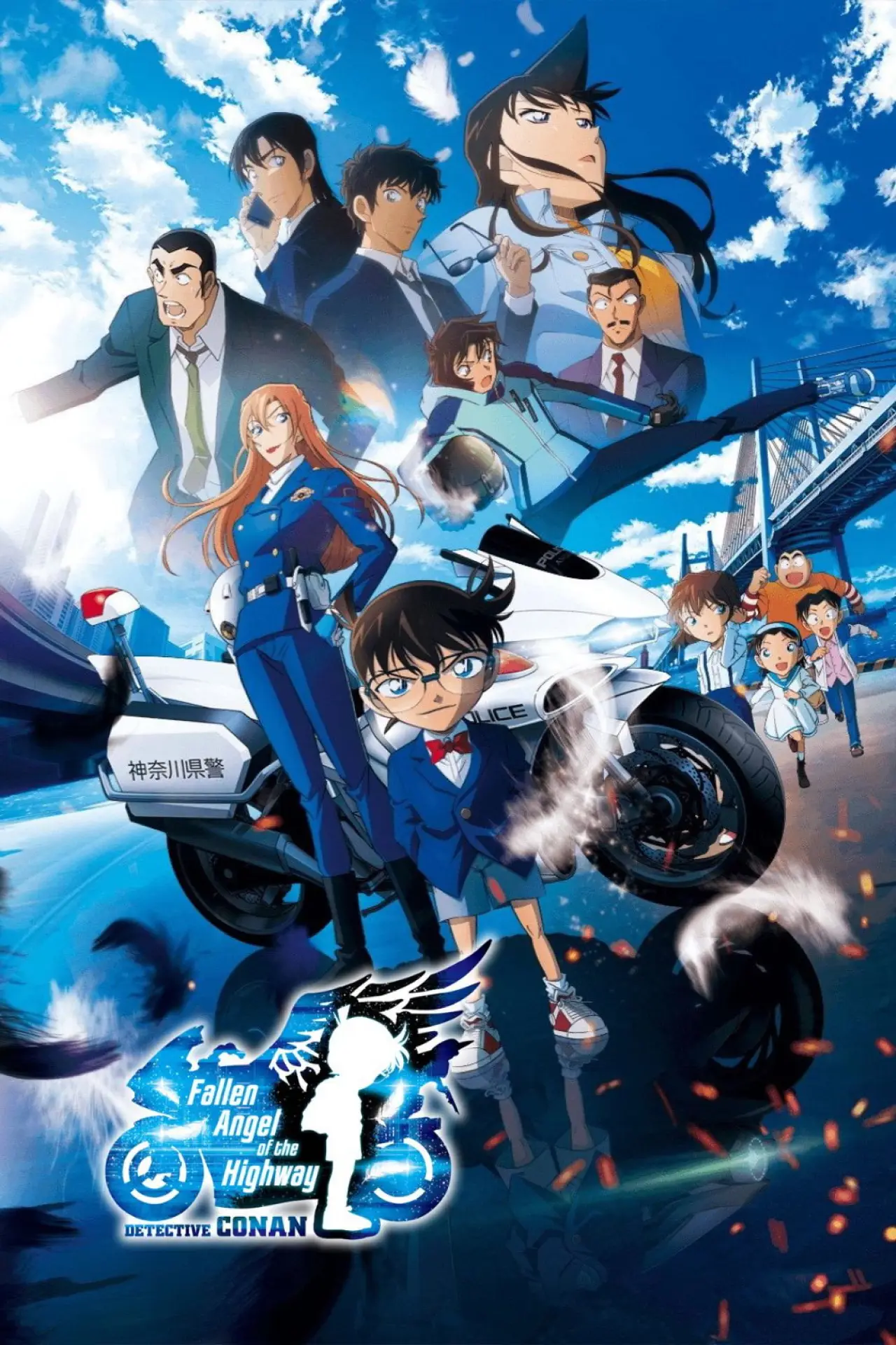 Movie poster "Detective Conan: Fallen Angel of the Highway"