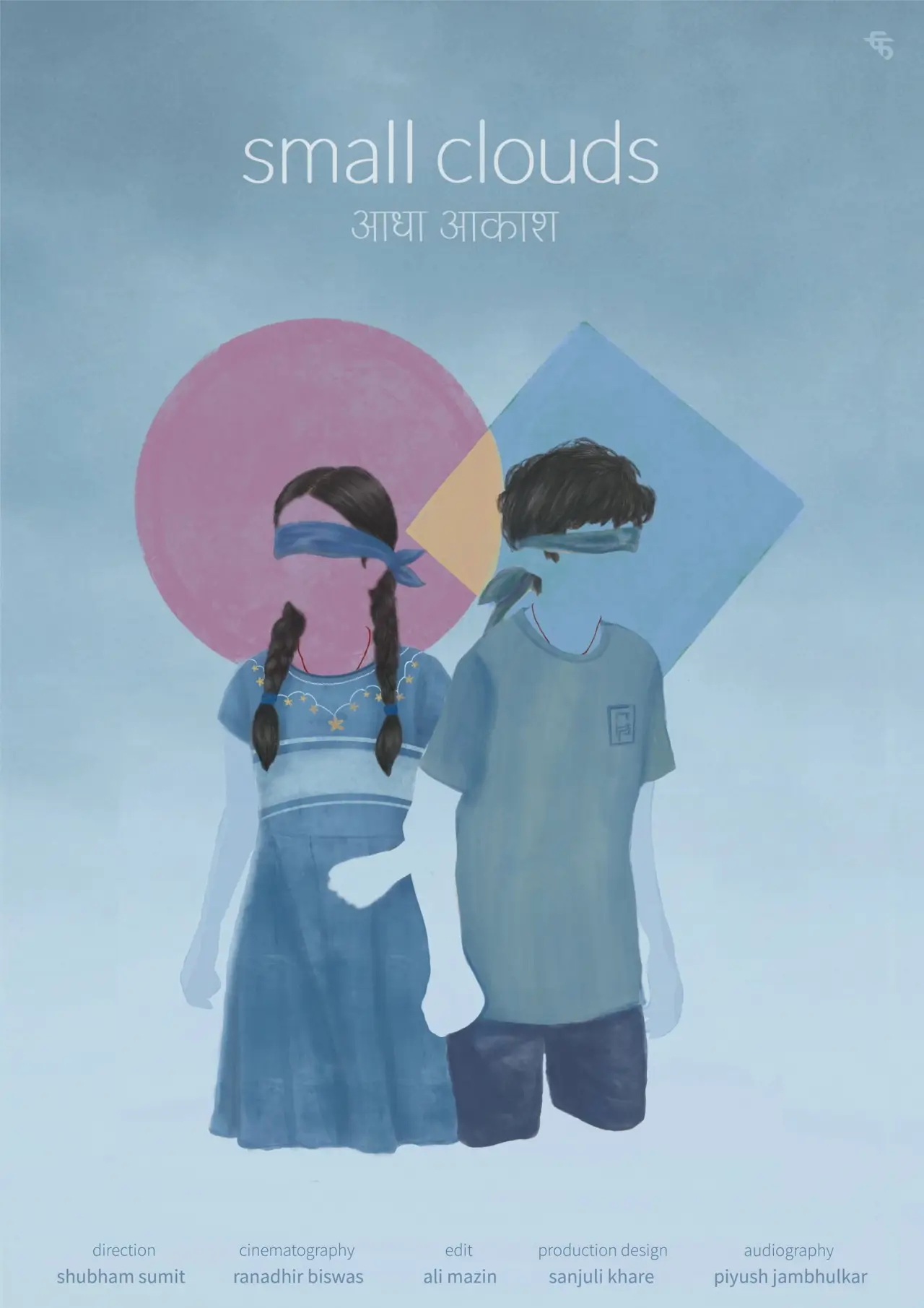 Movie poster "Small Clouds"