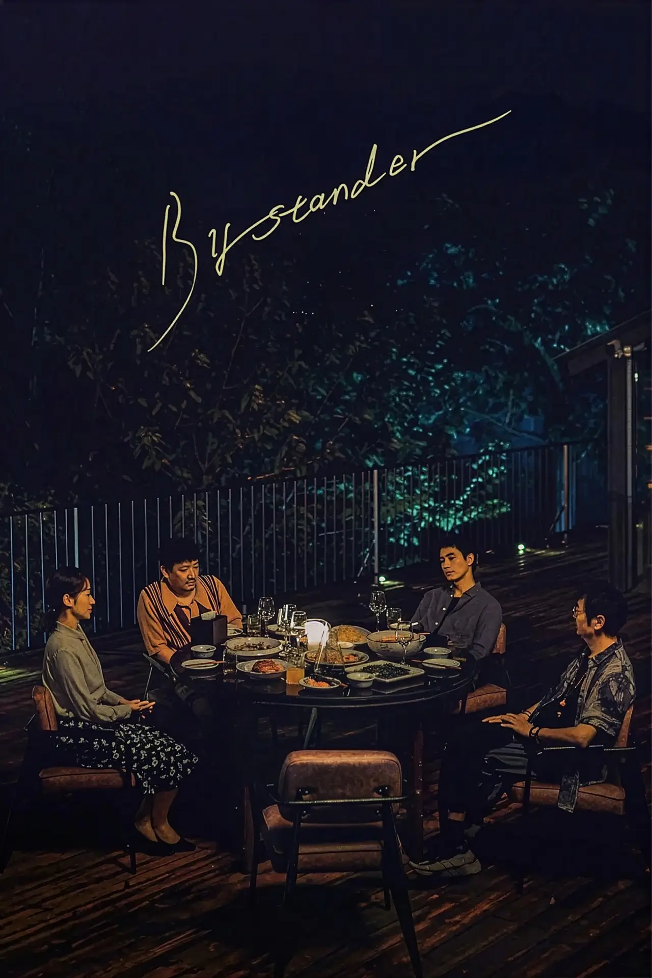 Movie poster "Bystander"