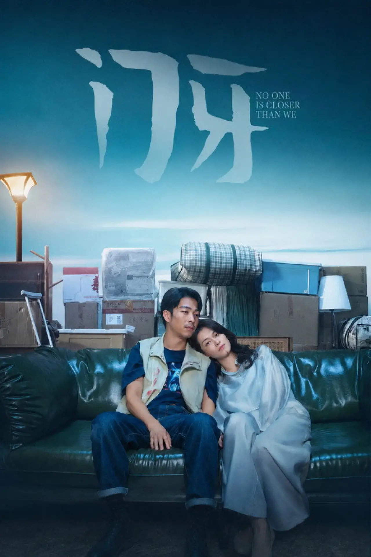 Movie poster "Front Teeth"