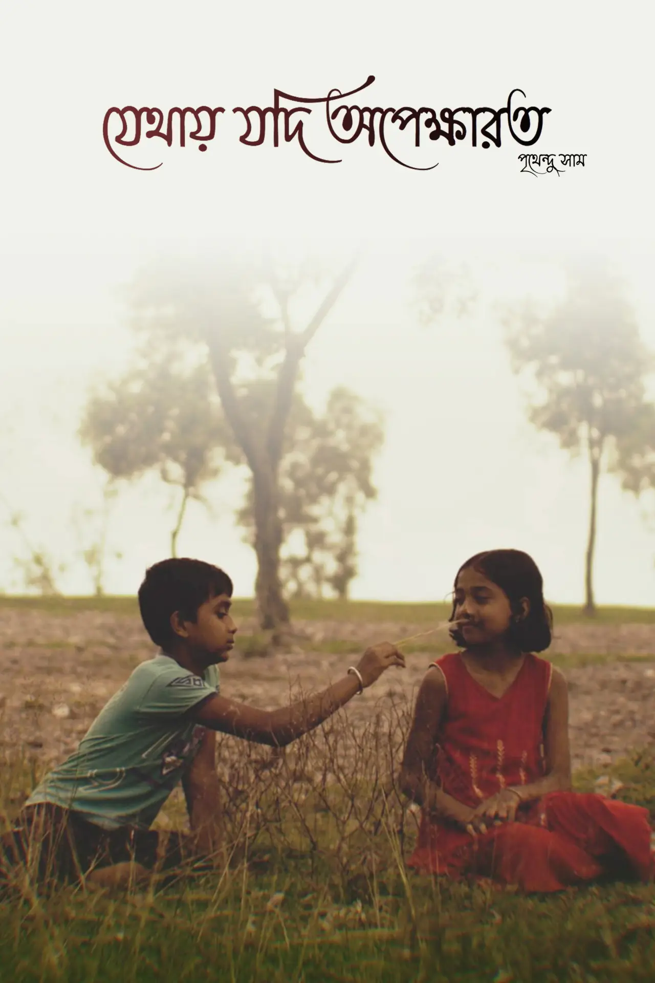 Movie poster "L o r n"