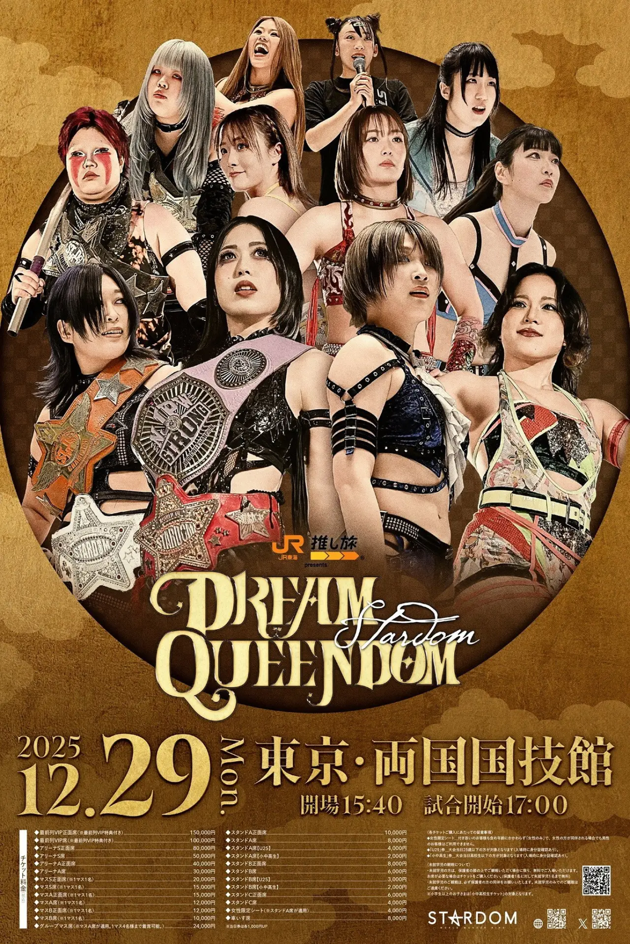 Movie poster "Stardom Dream Queendom 2025"