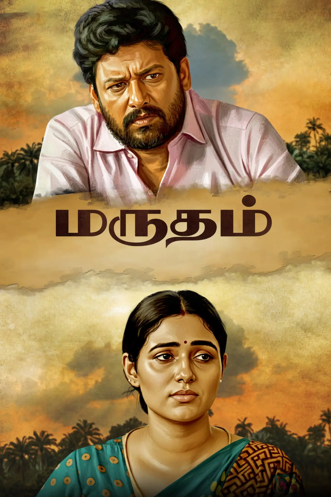 Movie poster "Marutham"
