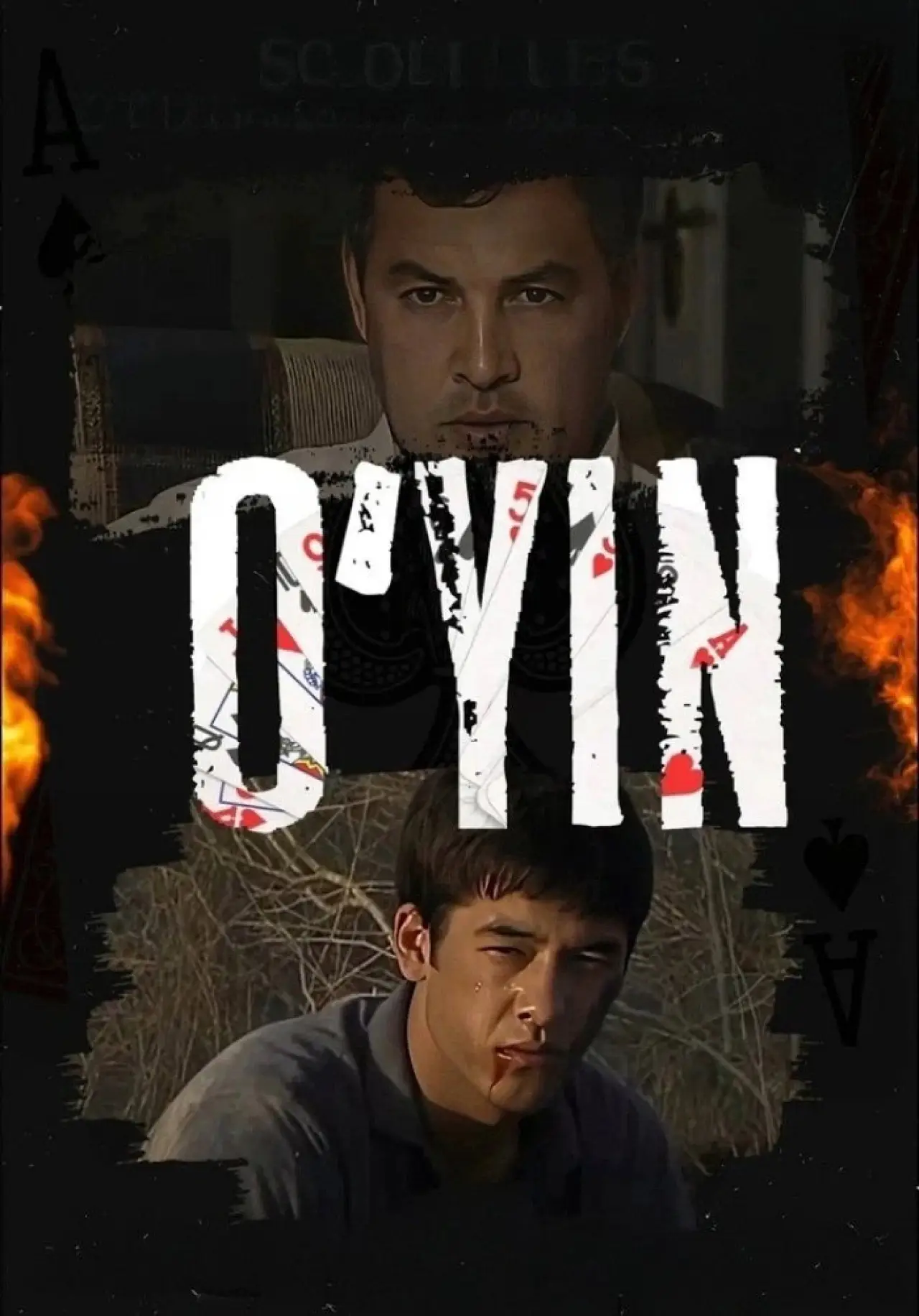 Movie poster "The Game"