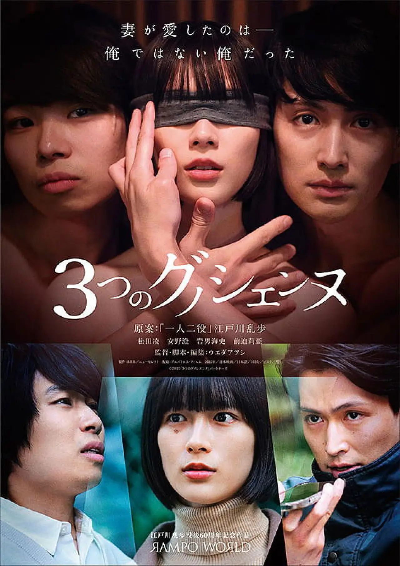 Movie poster "Three Gnossiennes"